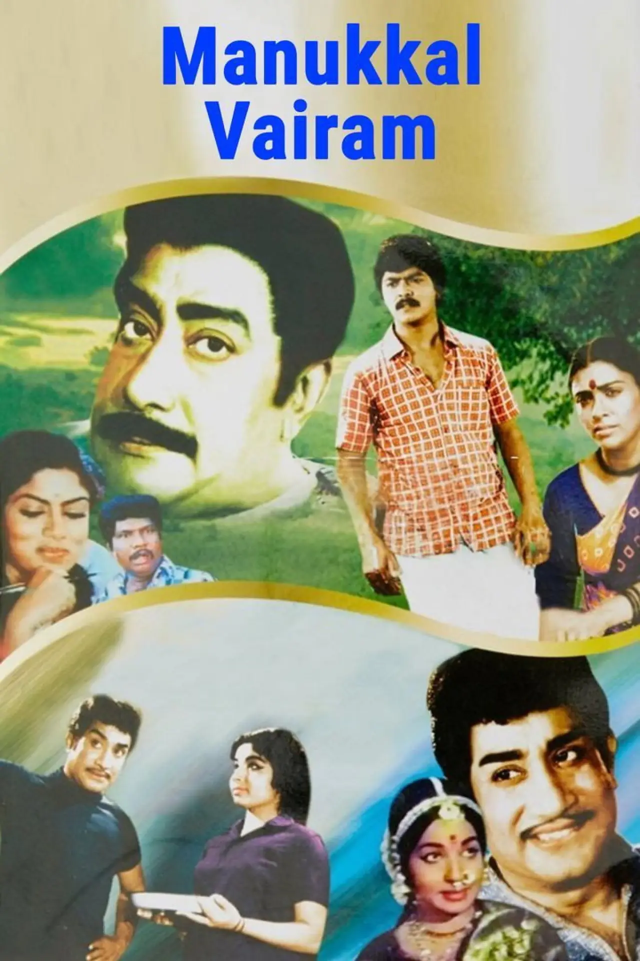 Movie poster "Mannukkul Vairam"