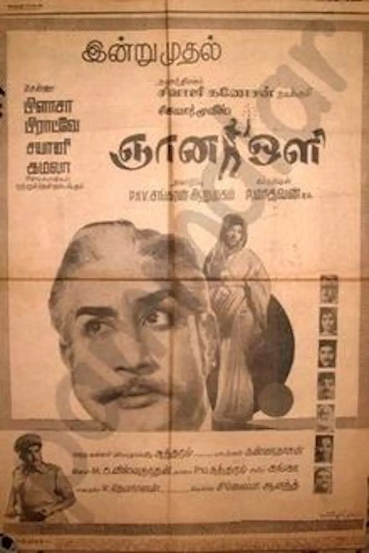 Movie poster "Gnana Oli"
