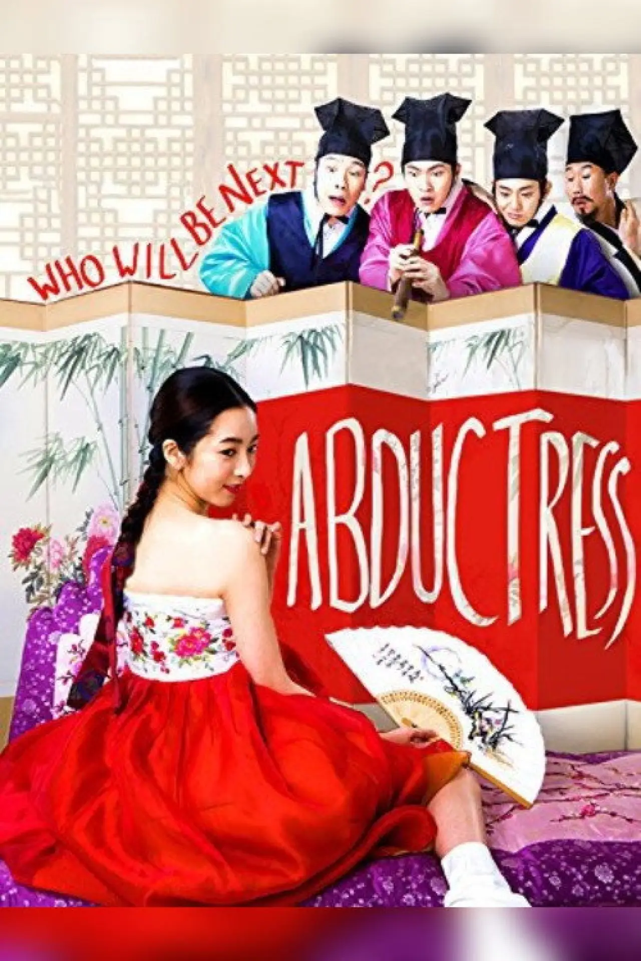 Movie poster "School of Youth: The Corruption of Morals"