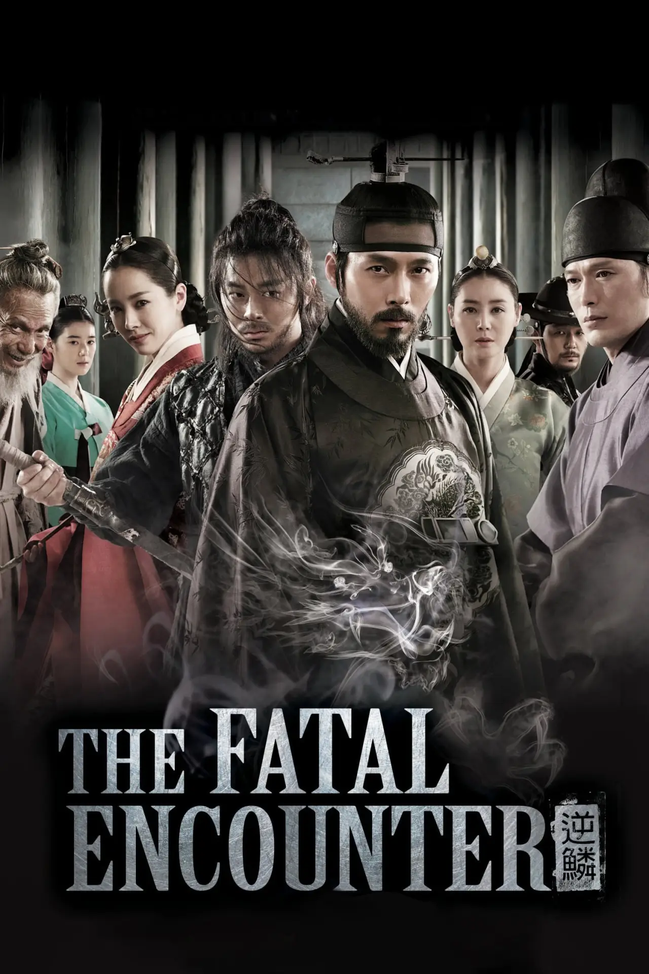 Movie poster "The Fatal Encounter"