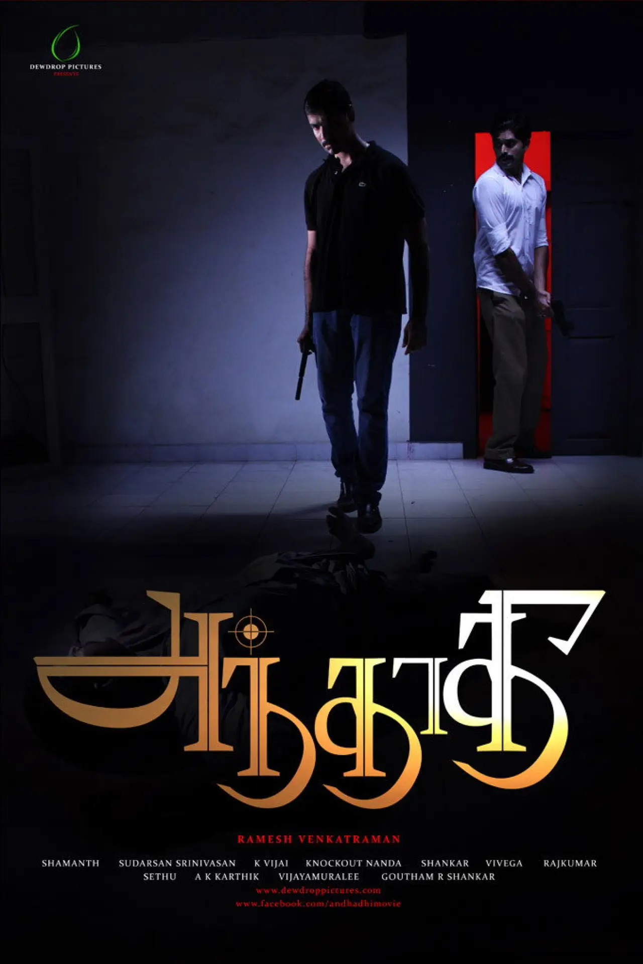 Movie poster "Andhadhi"