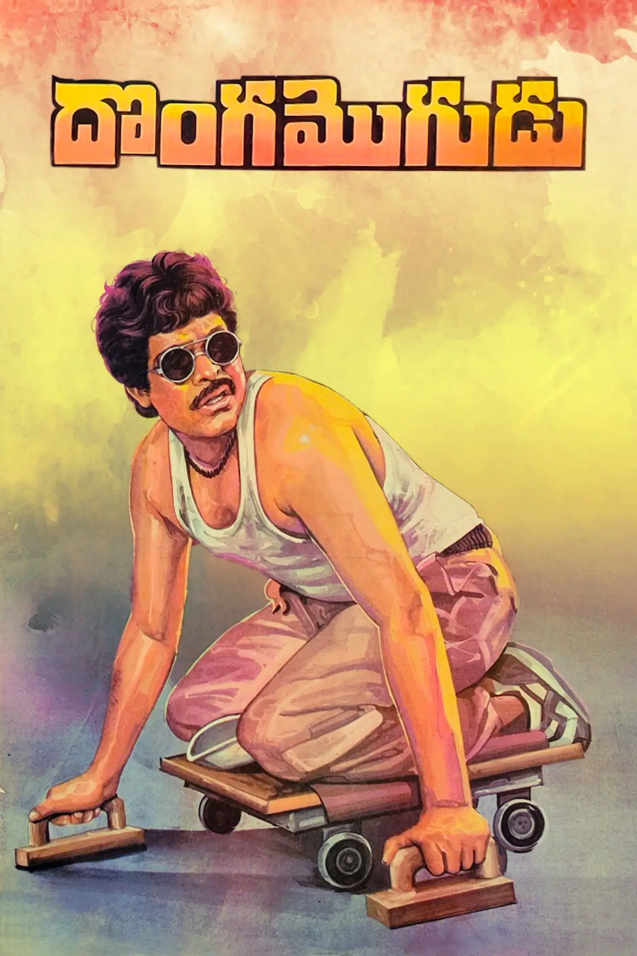 Movie poster "Donga Mogudu"