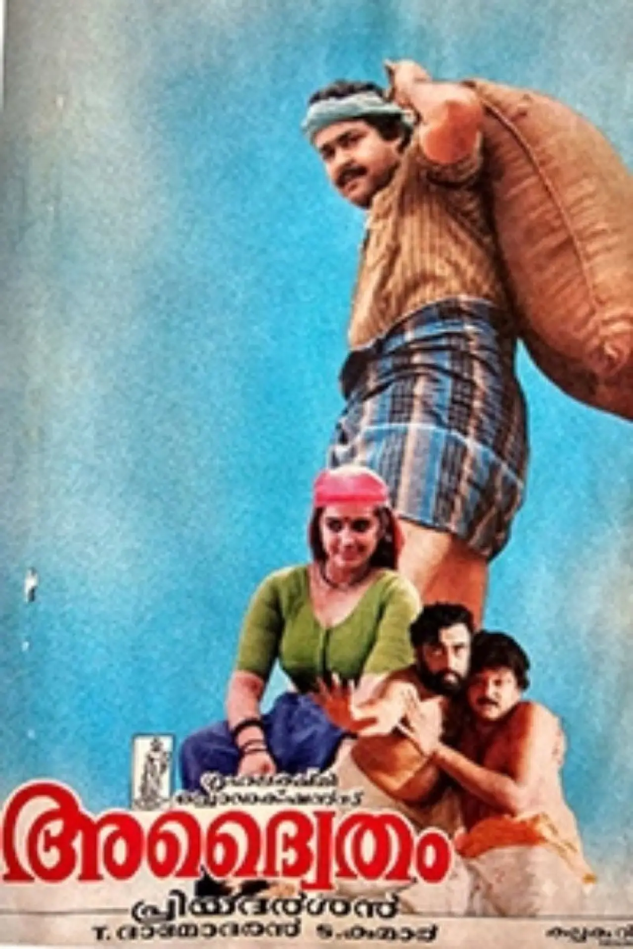 Movie poster "Adwaytham"