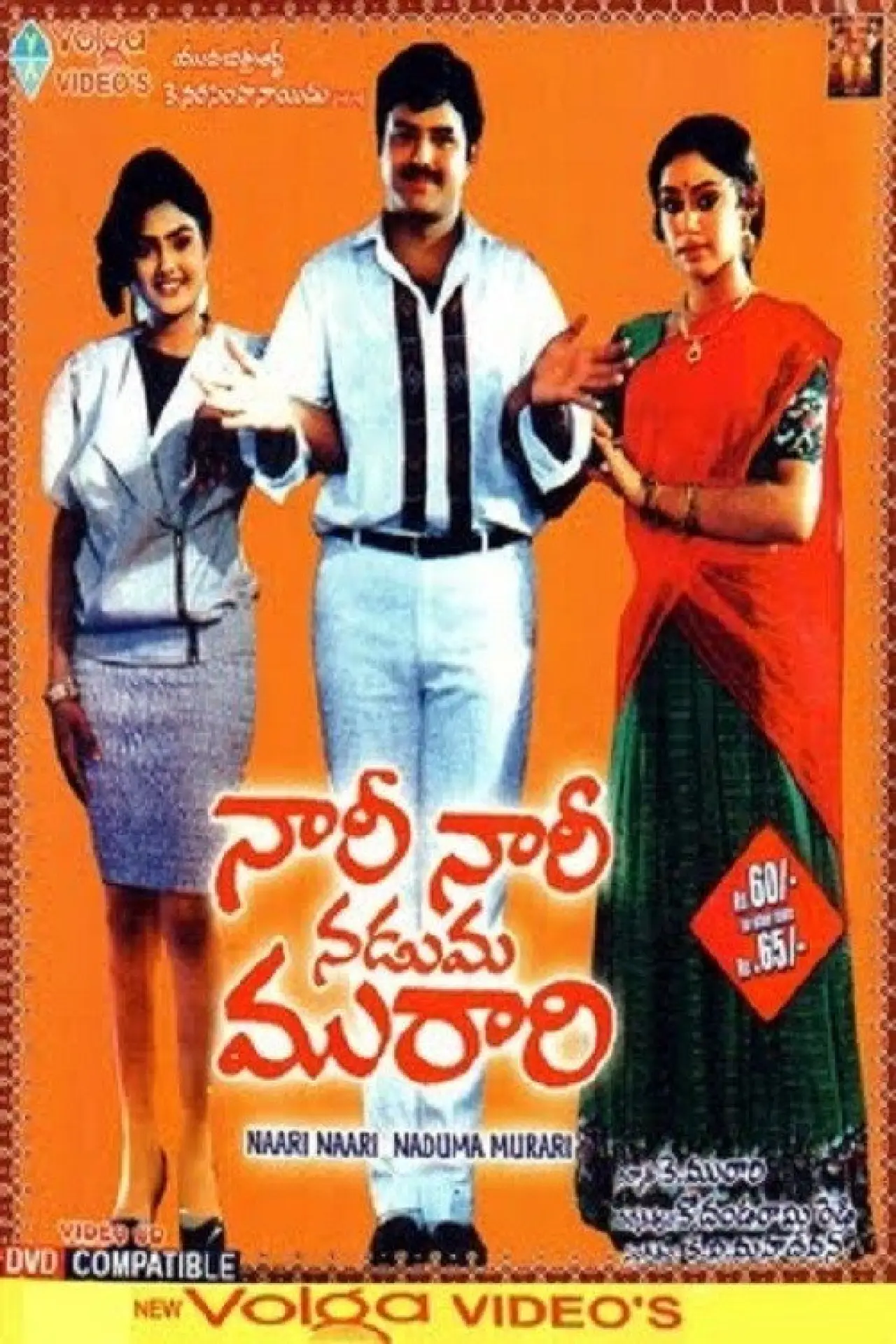 Movie poster "Nari Nari Naduma Murari"