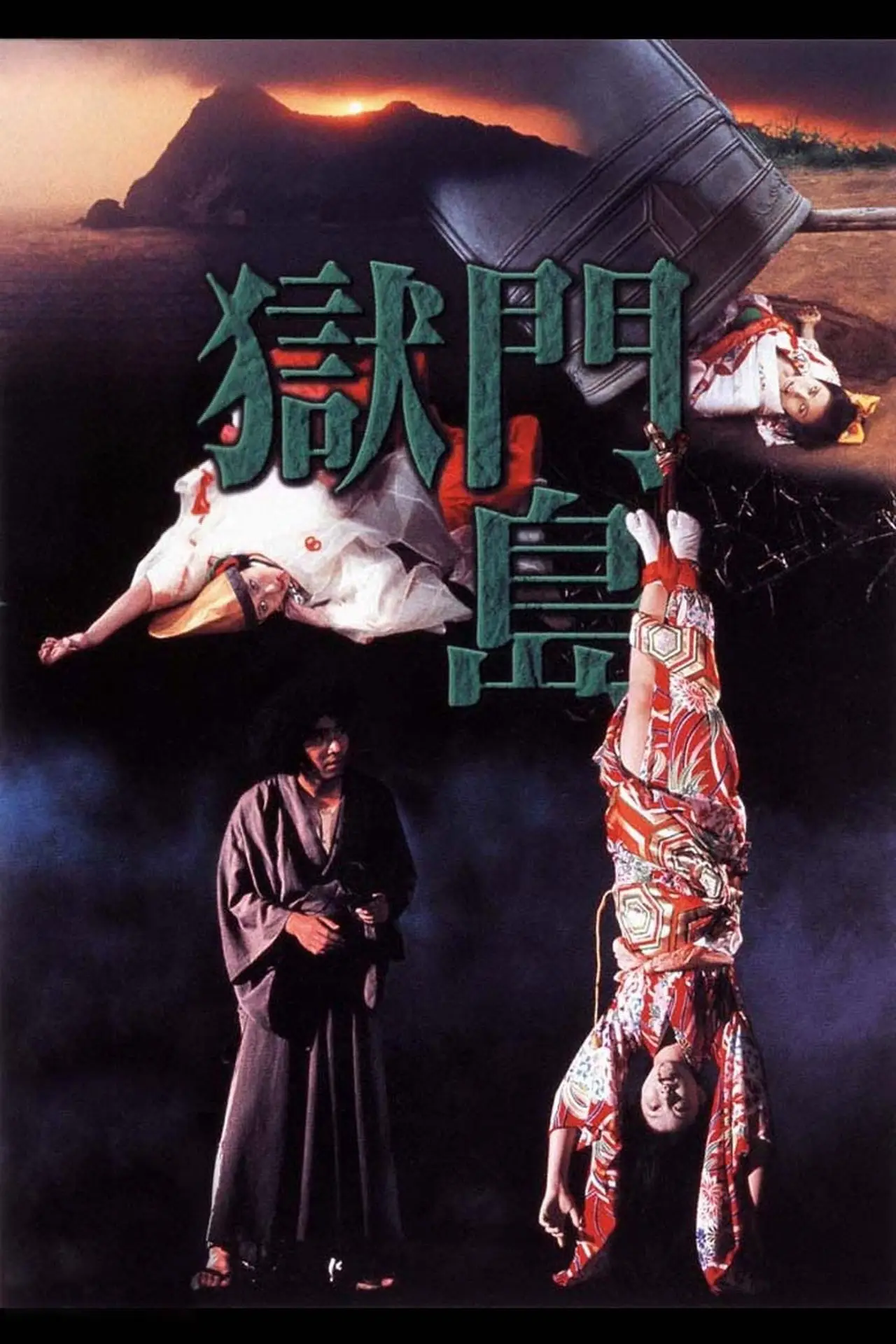 Movie poster "Island of Hell"