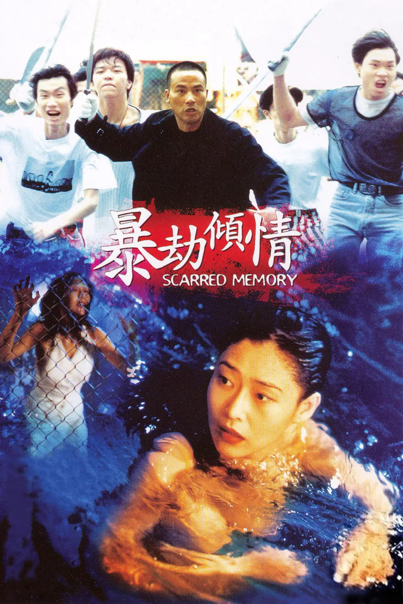 Movie poster "Scarred Memory"