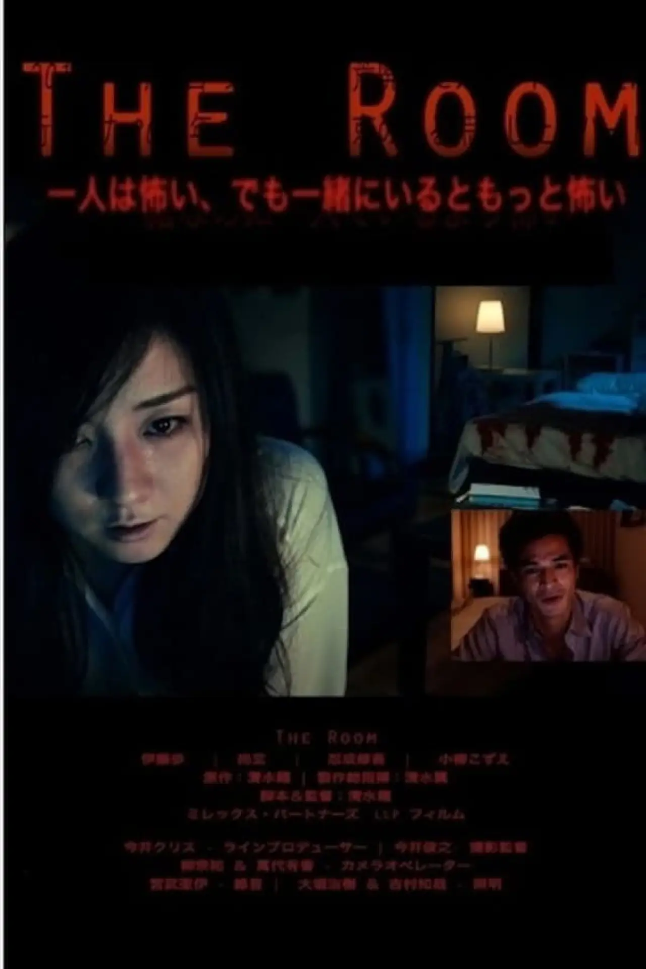 Movie poster "The Room"