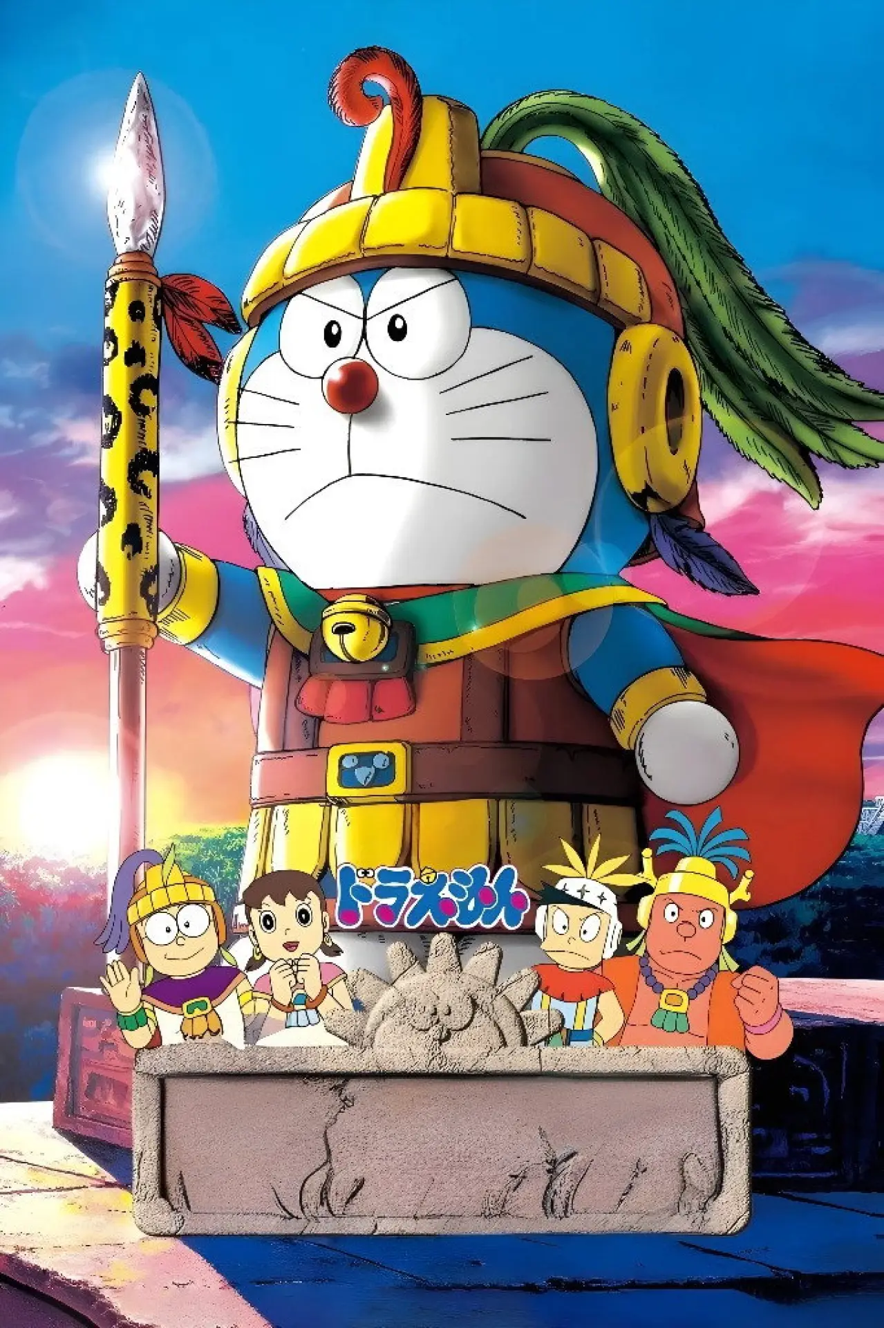 Movie poster "Doraemon: Nobita