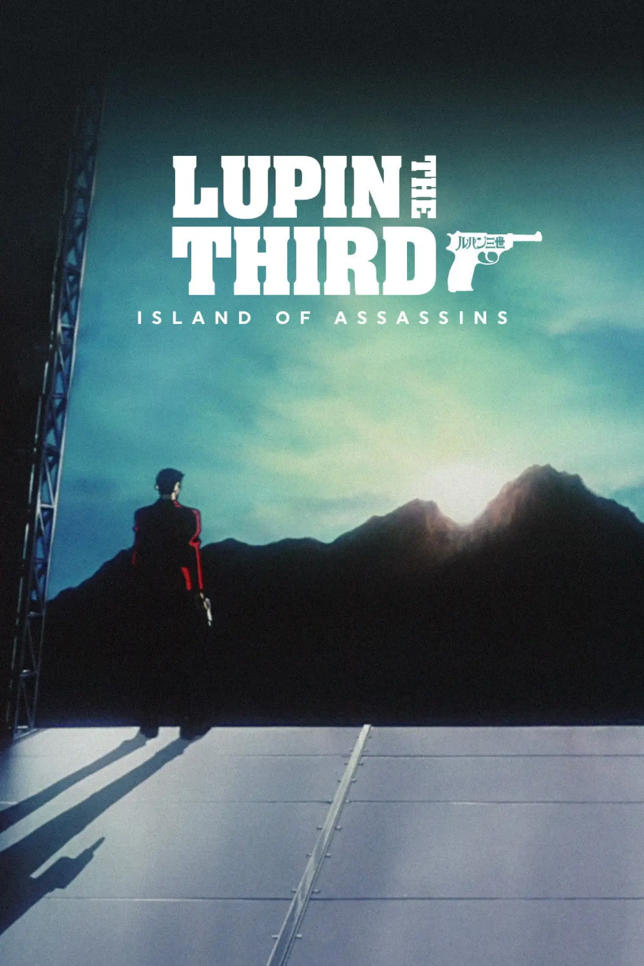Movie poster "Lupin the Third: Island of Assassins"
