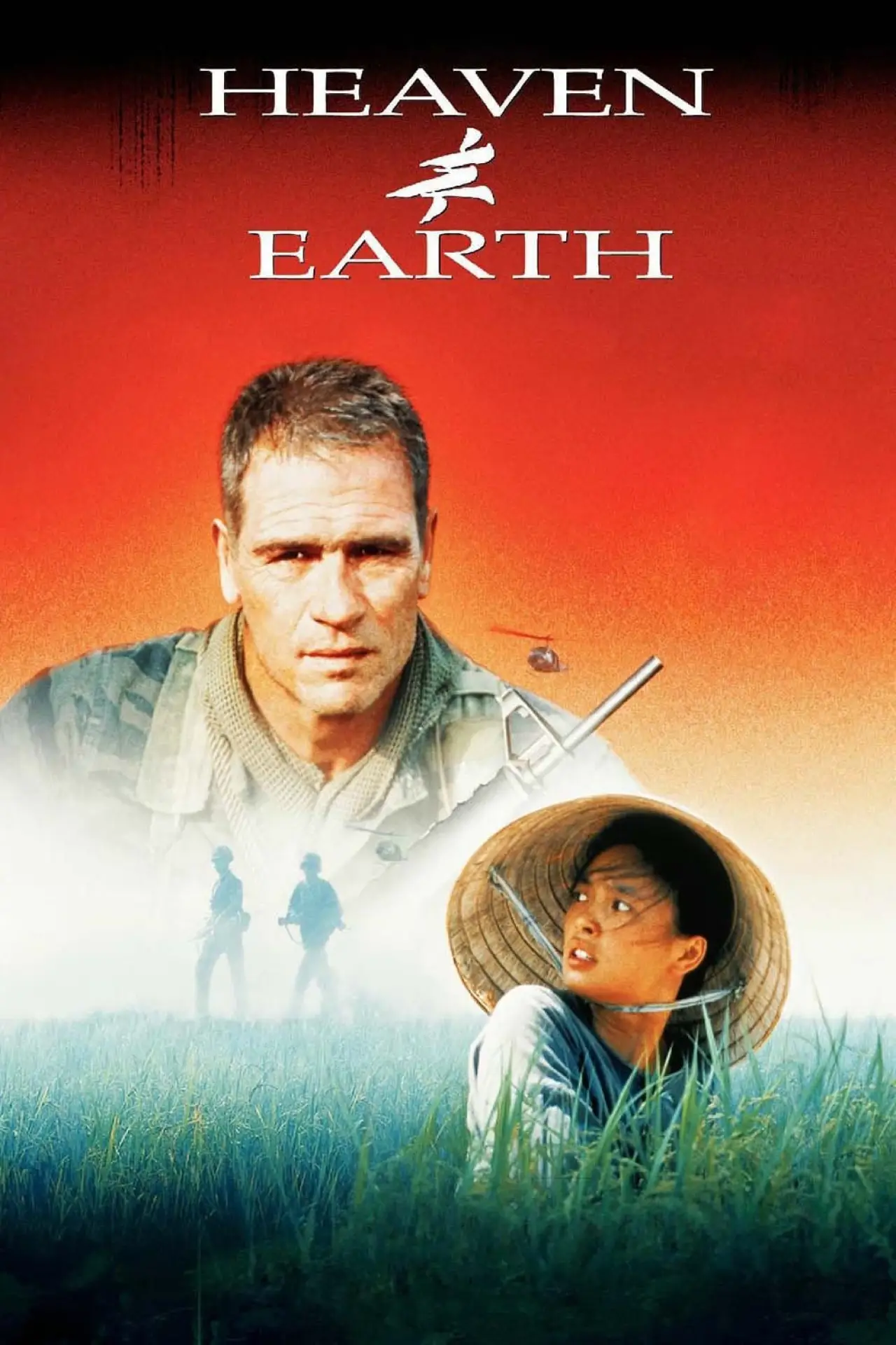 Movie poster "Heaven & Earth"