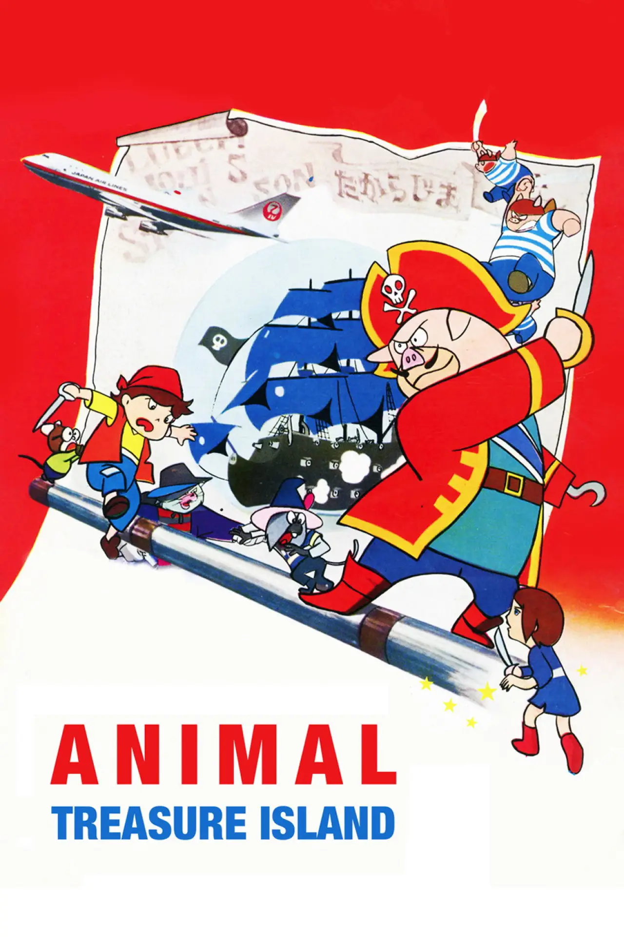 Movie poster "Animal Treasure Island"