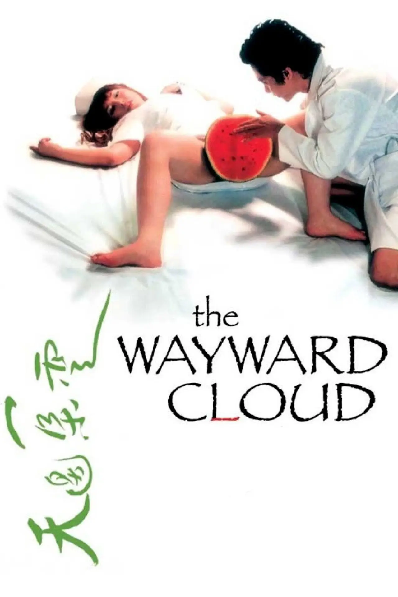 Movie poster "The Wayward Cloud"