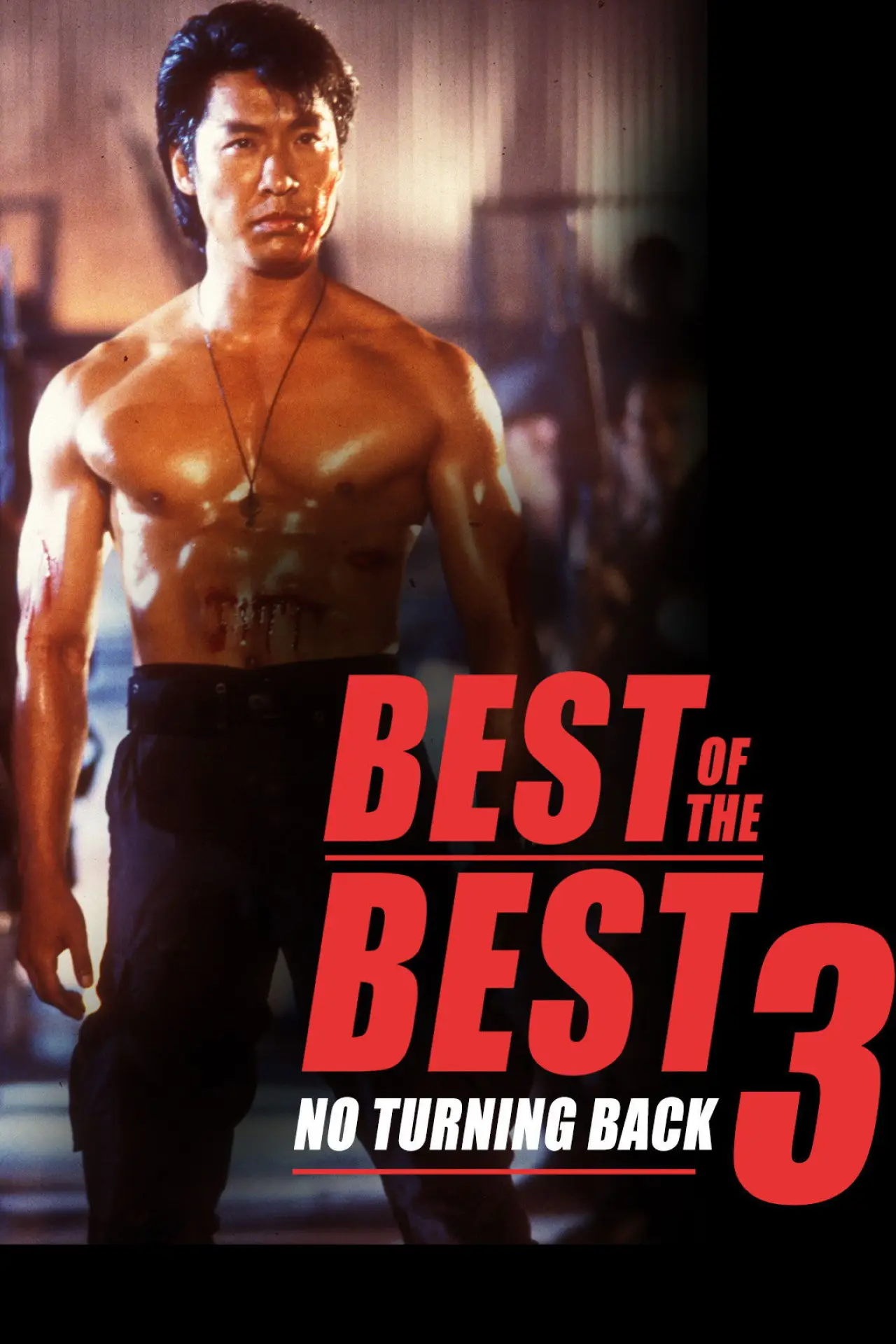 Movie poster "Best of the Best 3: No Turning Back"