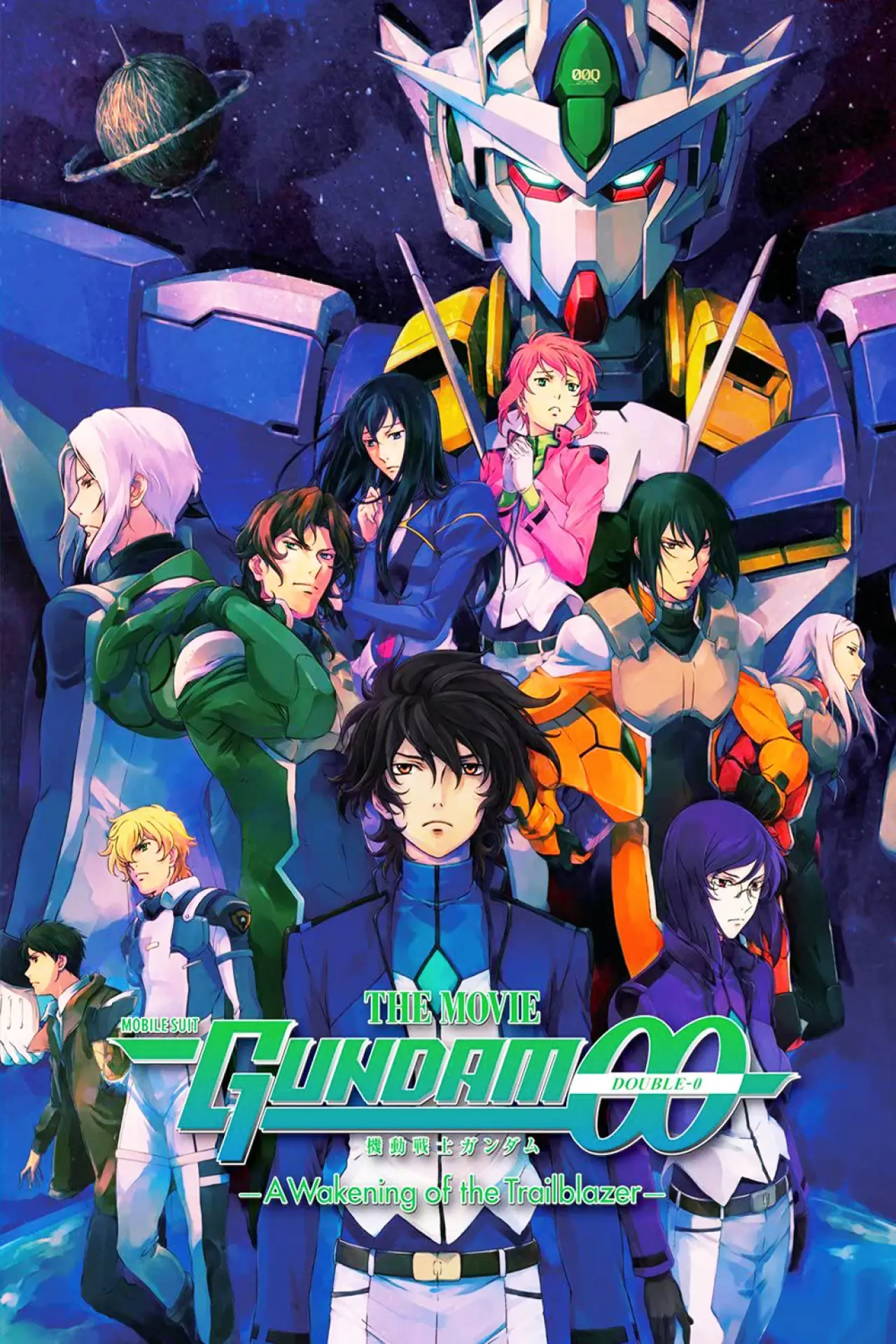 Movie poster "Mobile Suit Gundam 00 The Movie: -A Wakening of the Trailblazer-"