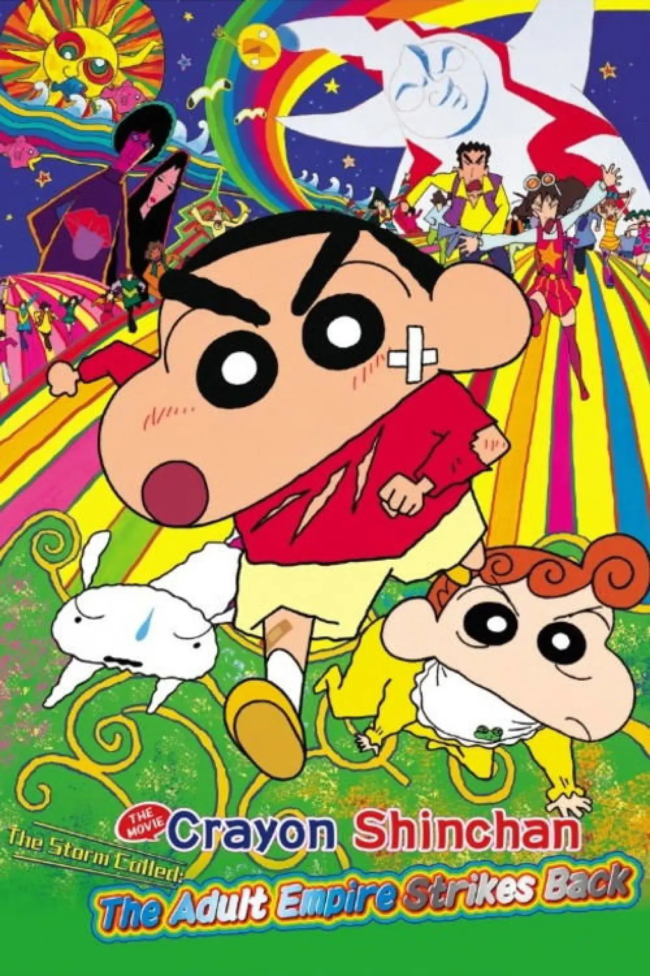 Movie poster "Crayon Shin-chan: Storm-invoking Passion! The Adult Empire Strikes Back"