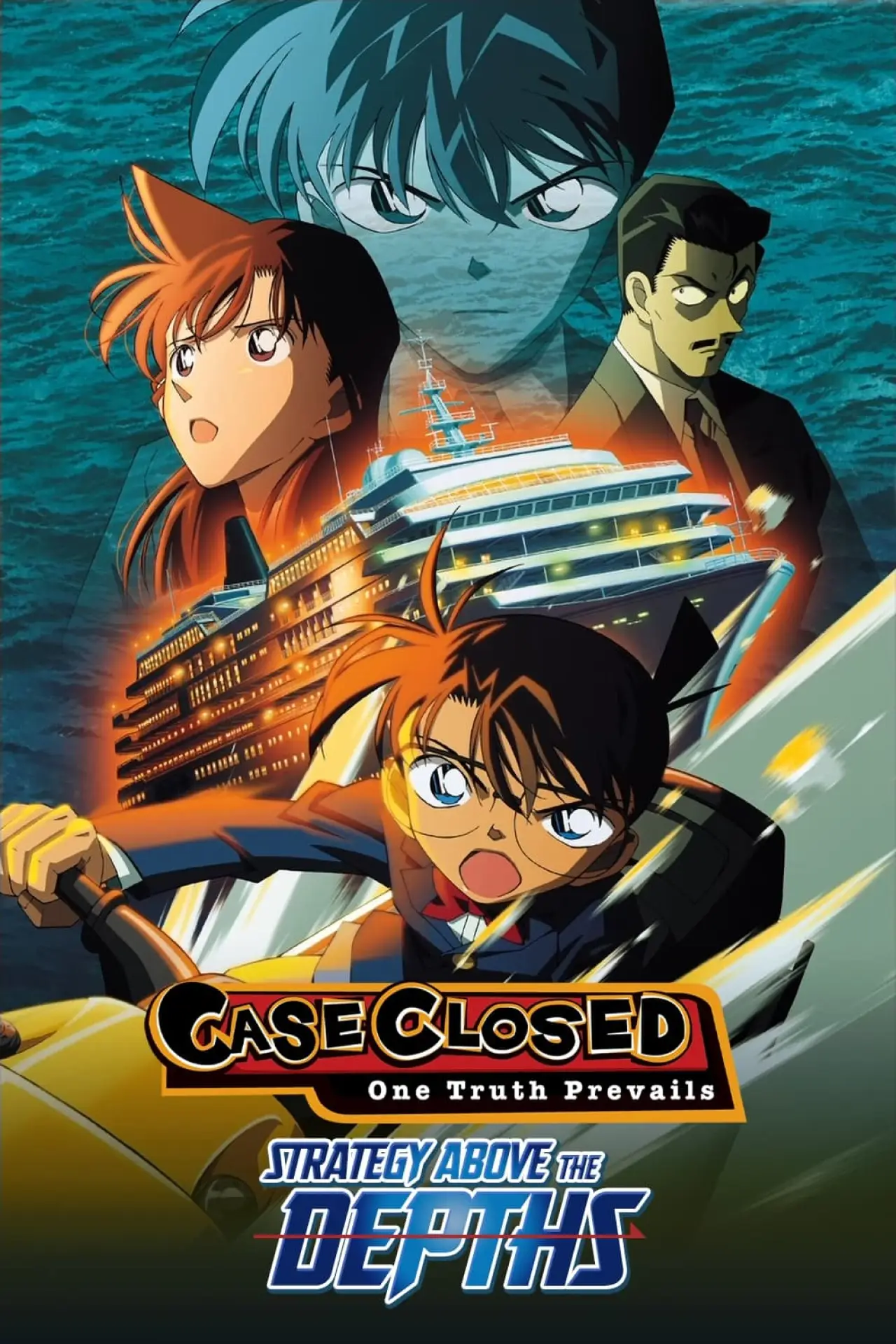 Movie poster "Detective Conan: Strategy Above the Depths"