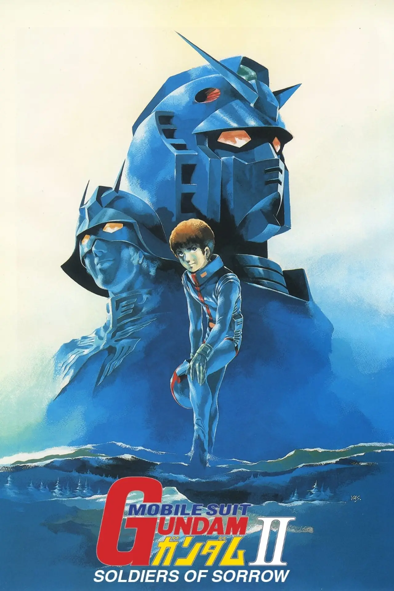 Movie poster "Mobile Suit Gundam II: Soldiers of Sorrow"