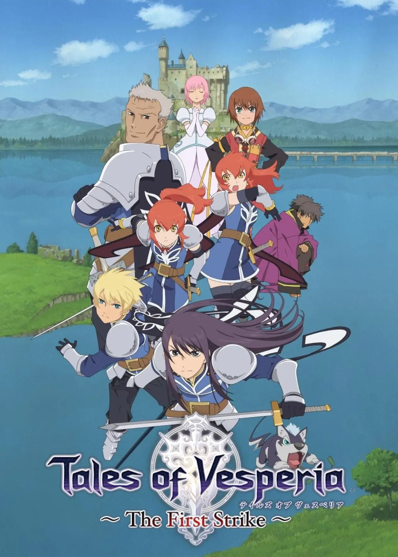 Movie poster "Tales of Vesperia: The First Strike"