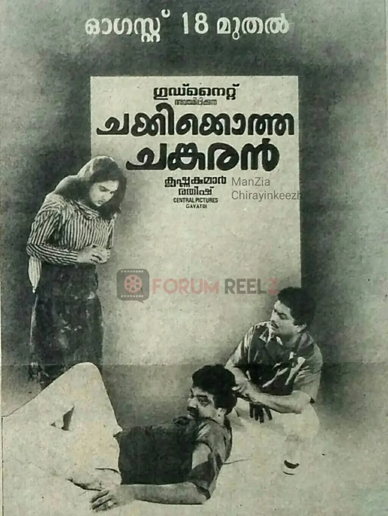 Movie poster "Chakkikotha Chankaran"