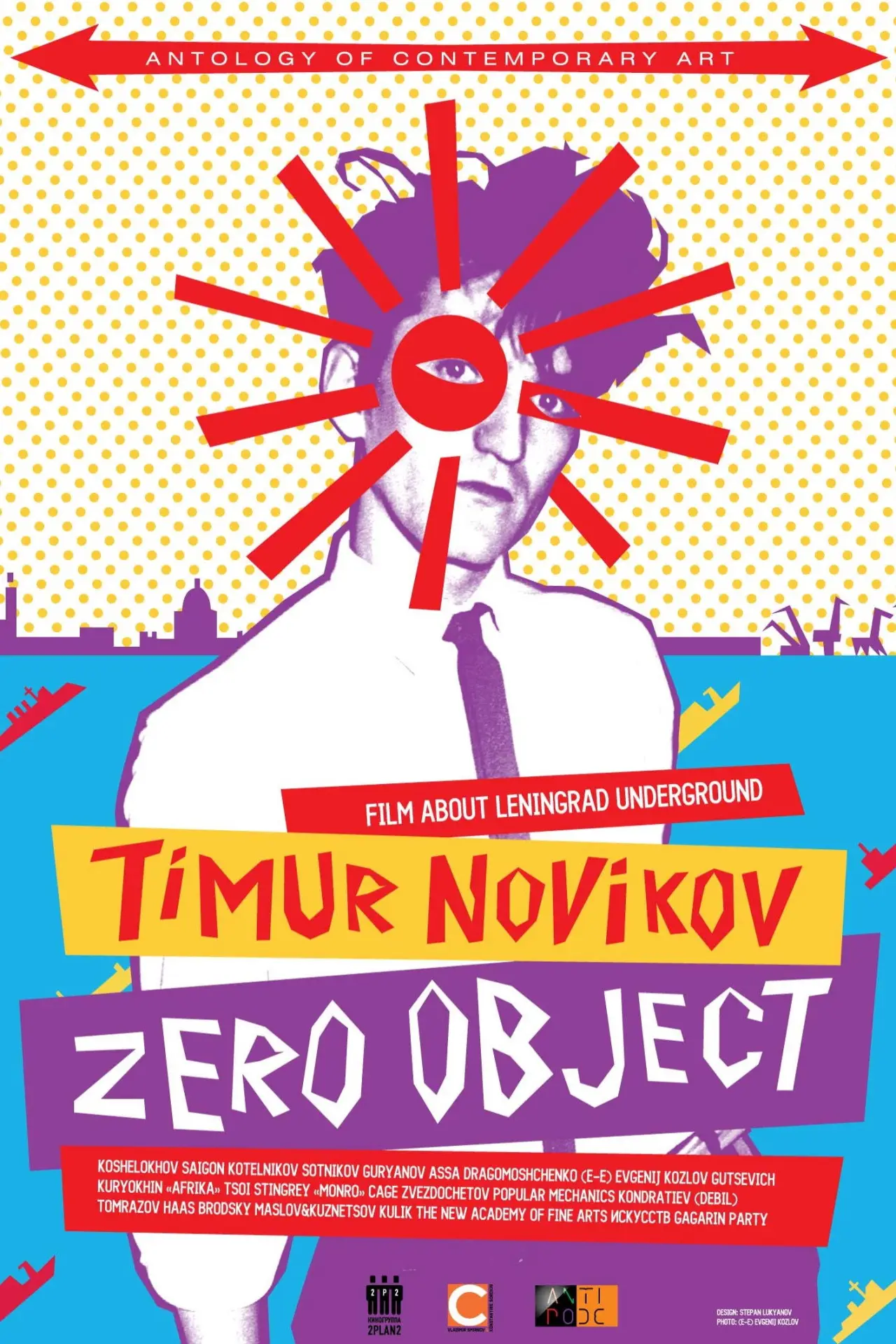 Movie poster "Timur Novikov: Zero Object"
