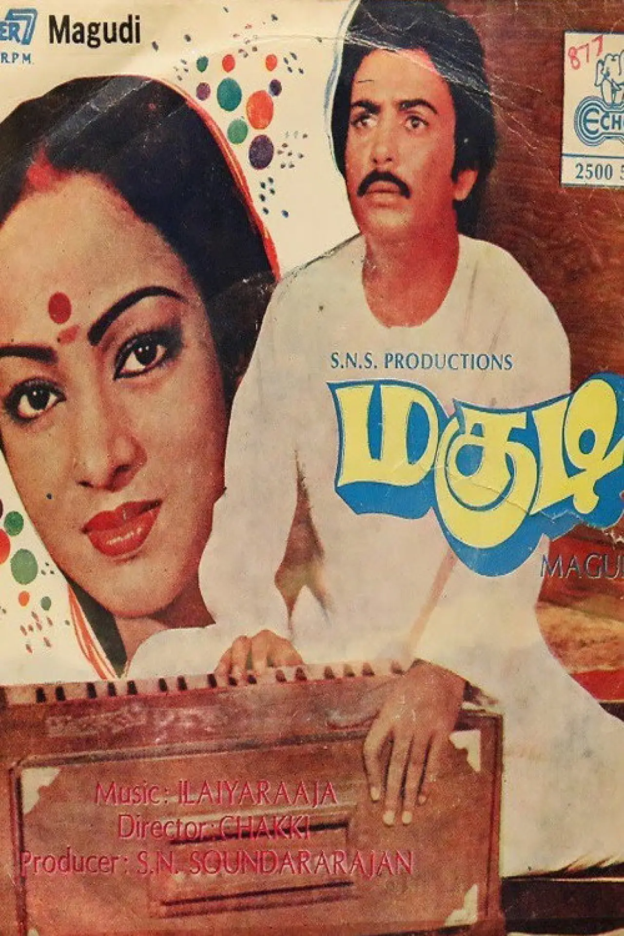 Movie poster "Magudi"