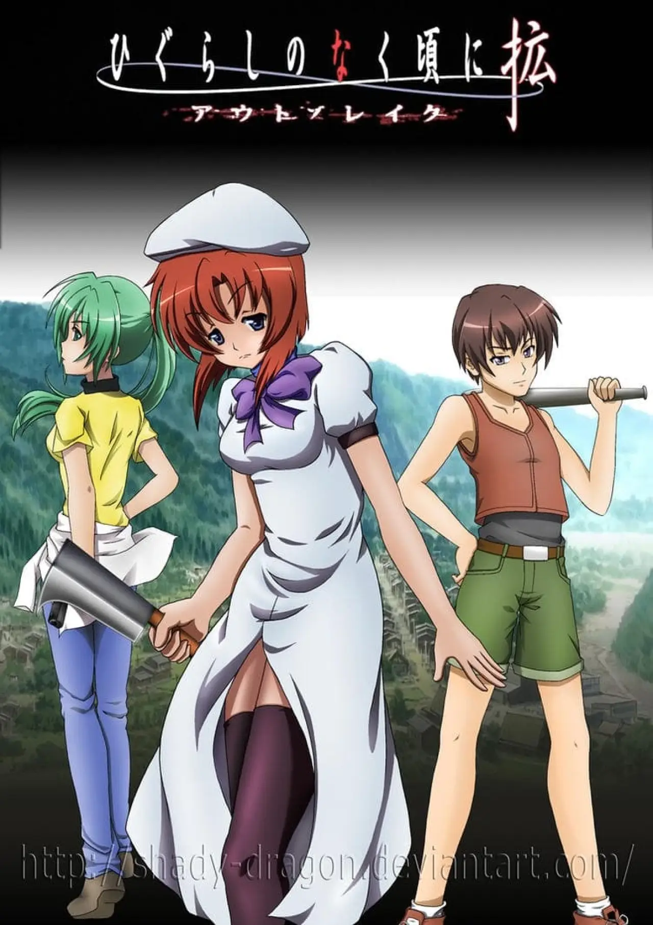 Movie poster "Higurashi: When They Cry - Outbreak"