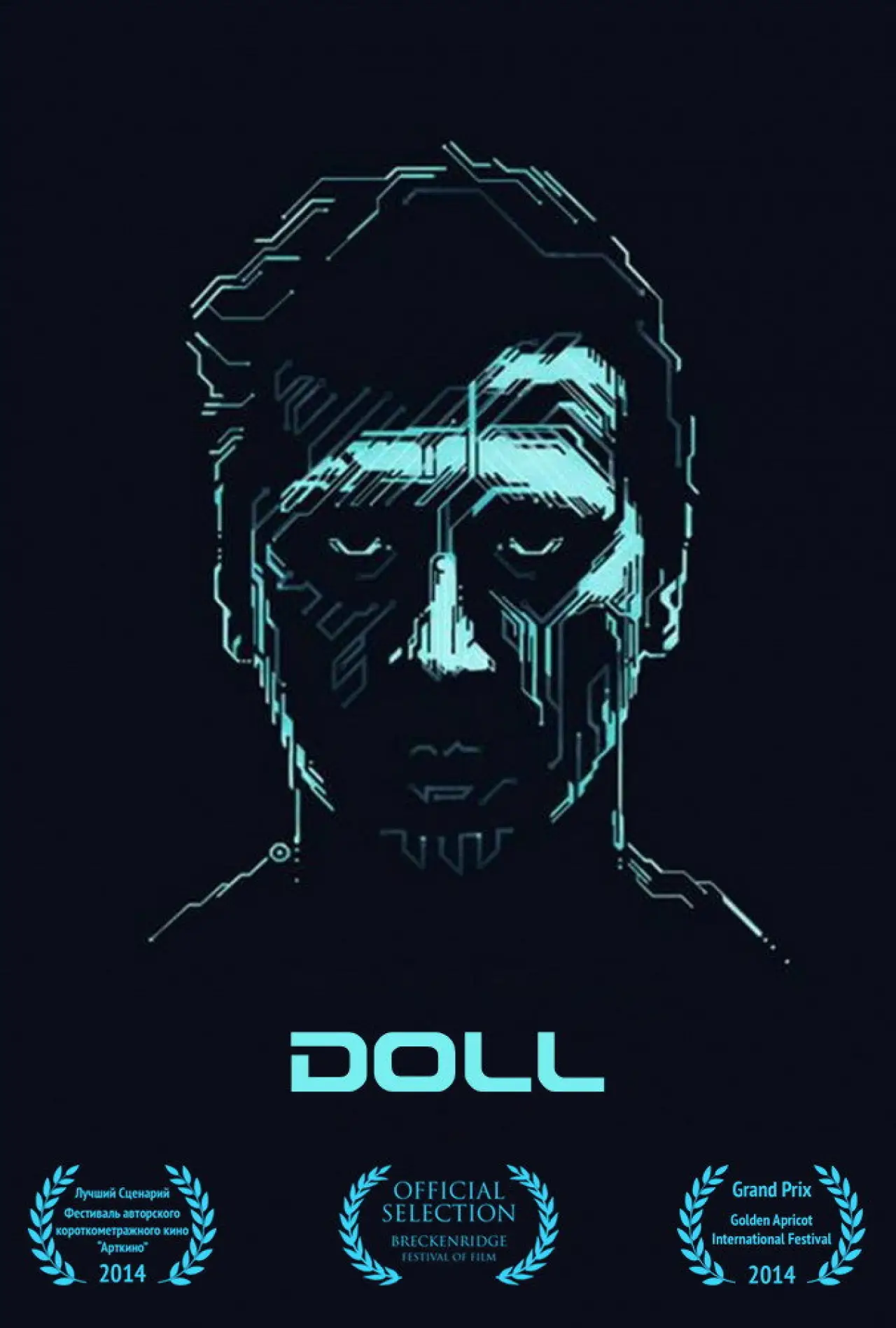 Movie poster "Doll"