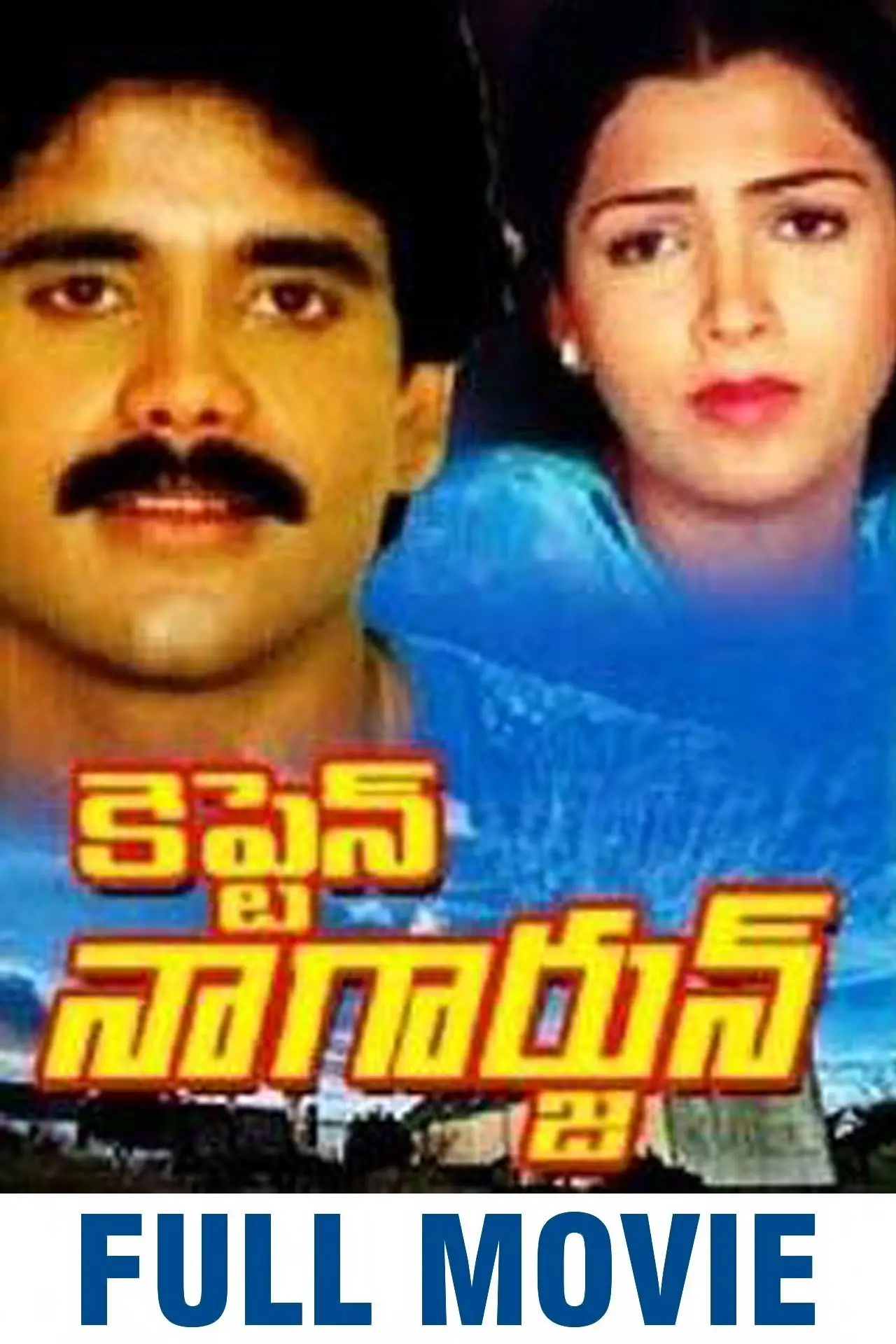 Movie poster "Captain Nagarjuna"