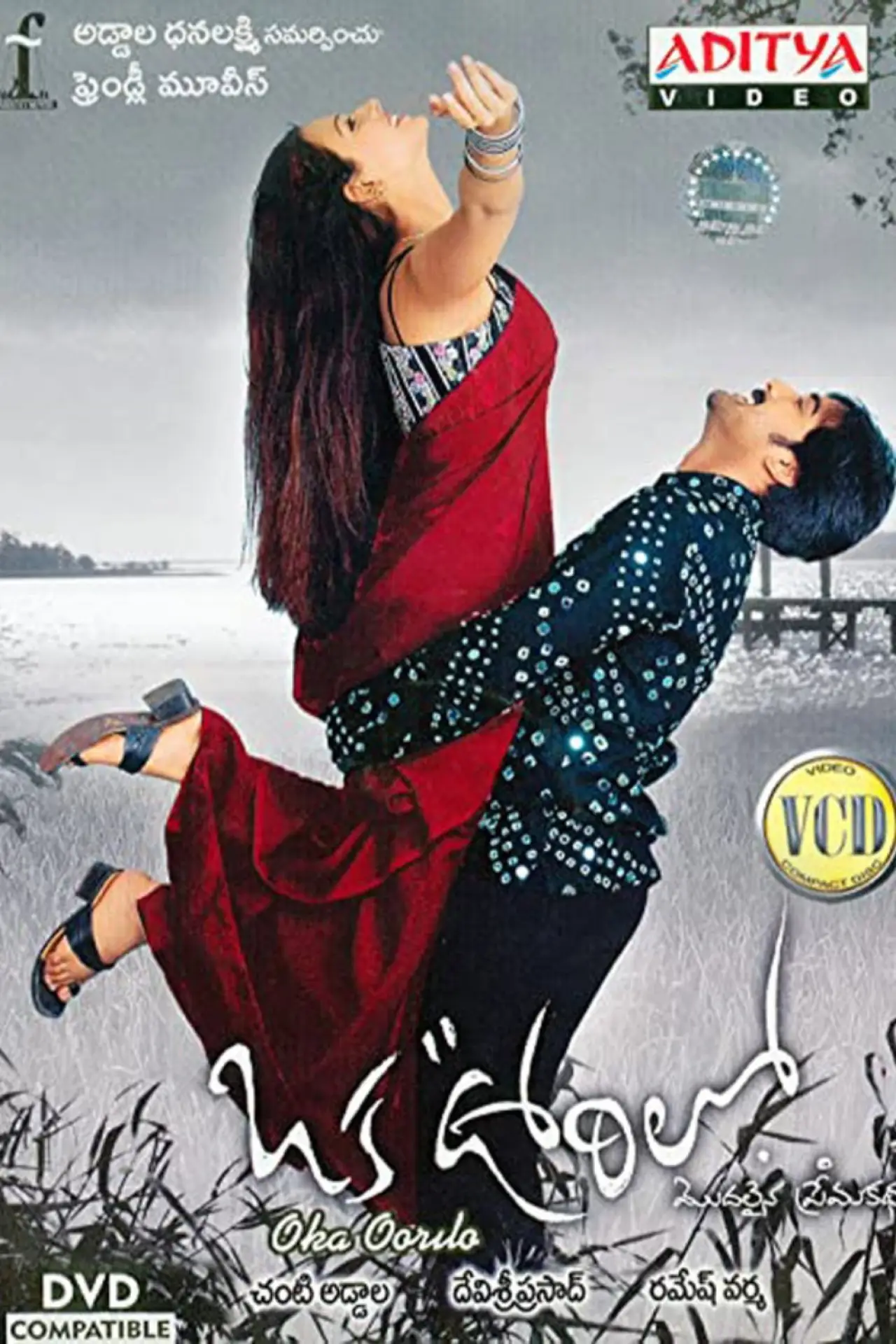Movie poster "Oka Oorilo"