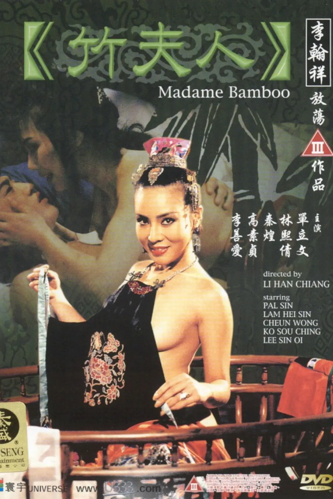Movie poster "Madame Bamboo"