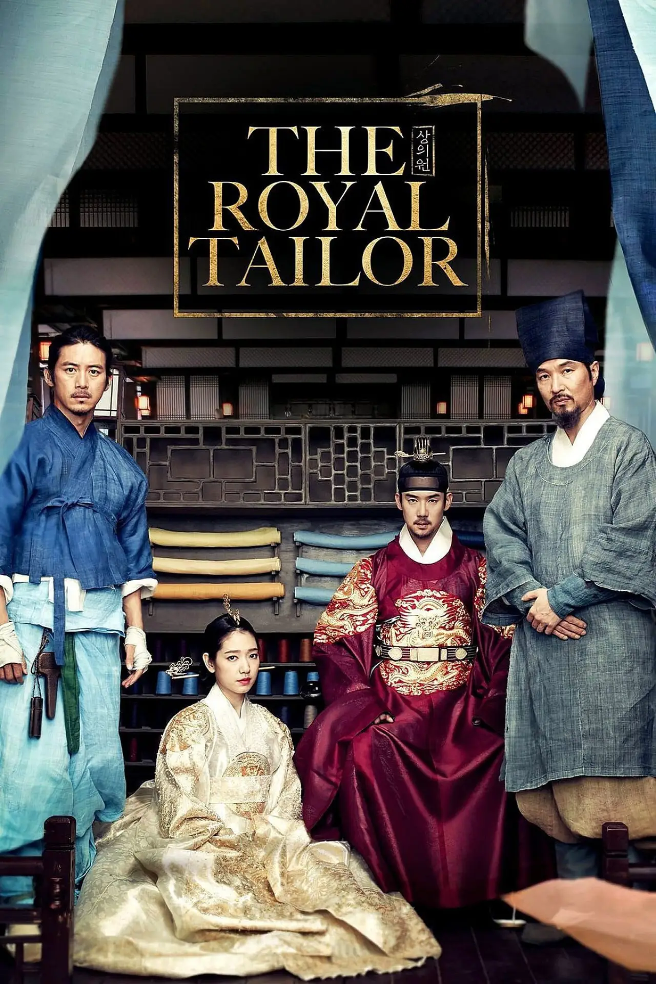 Movie poster "The Royal Tailor"