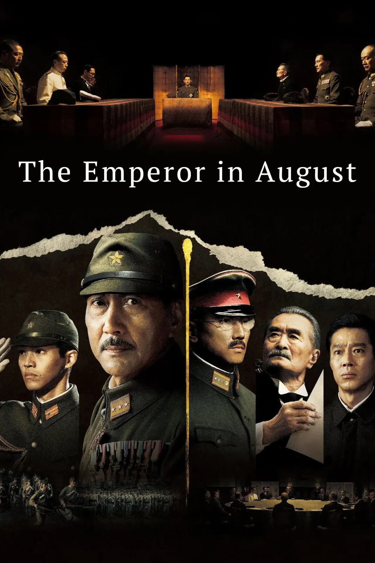 Movie poster "The Emperor in August"