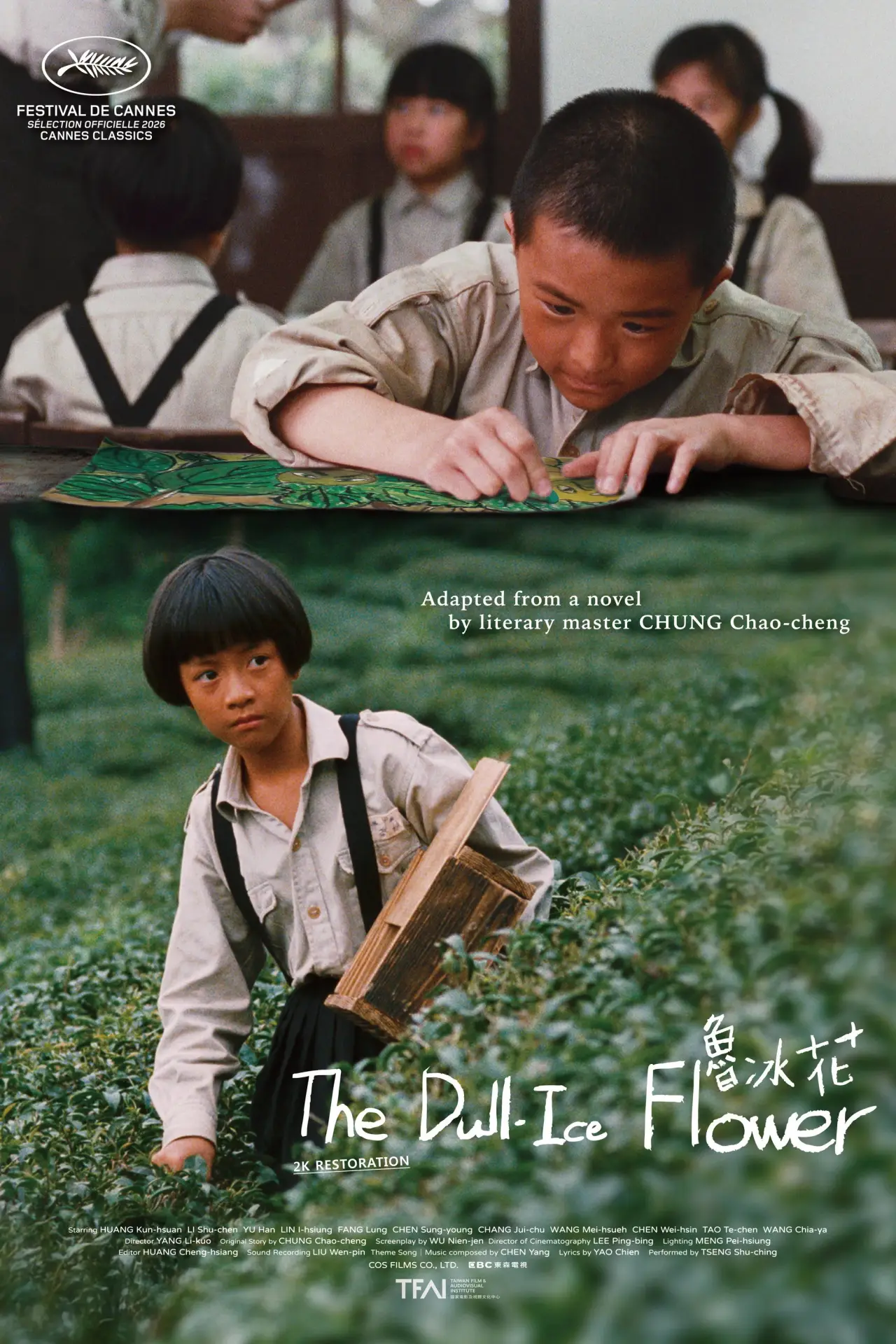 Movie poster "The Dull-Ice Flower"