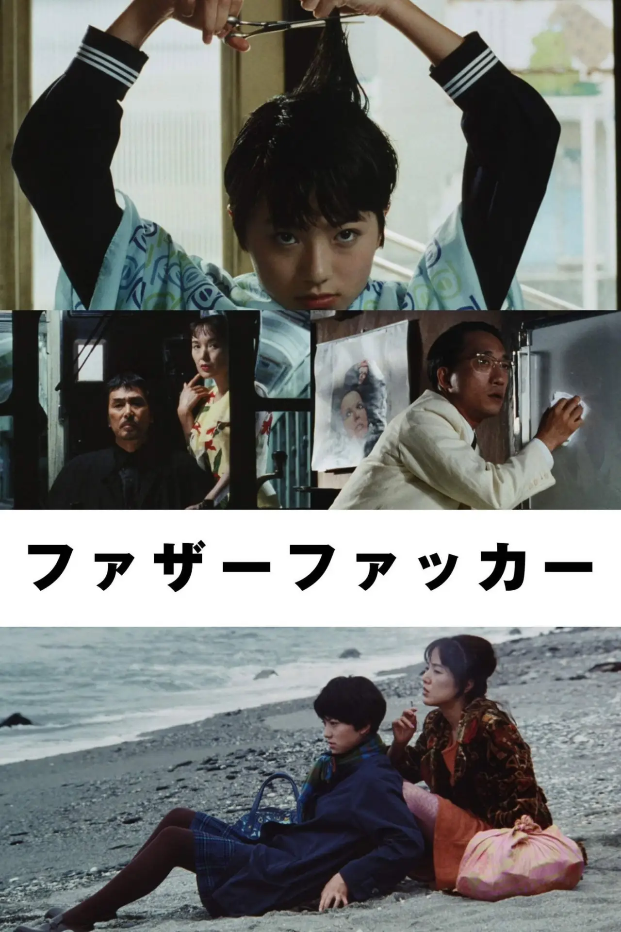 Movie poster "The Girl of Silence"