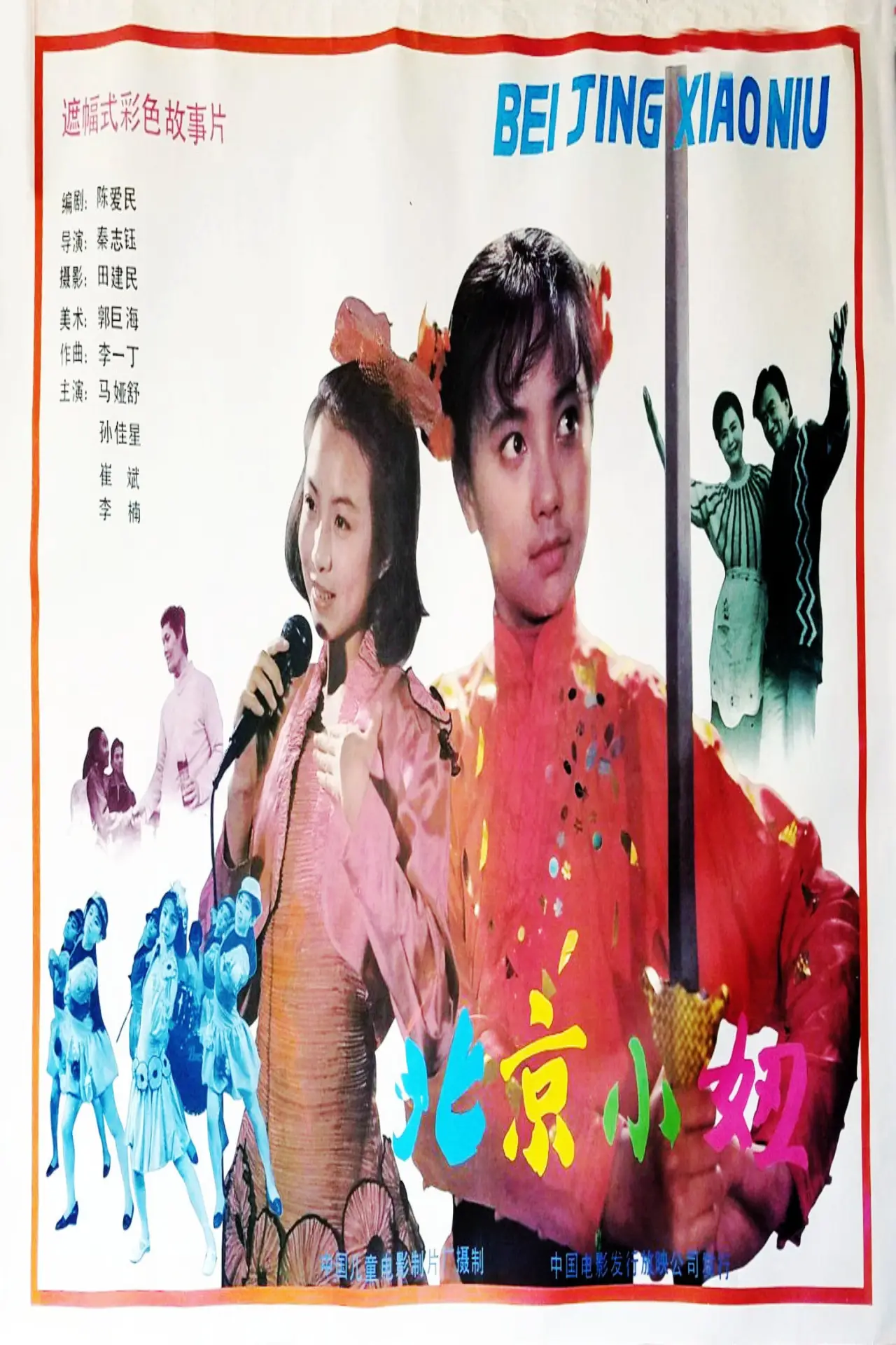 Movie poster "The Beijing Chick"