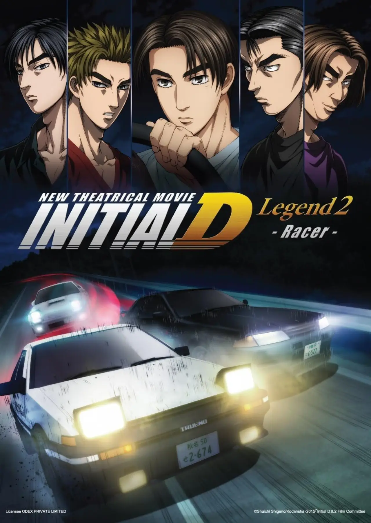 Movie poster "Initial D Legend 2: Racer"