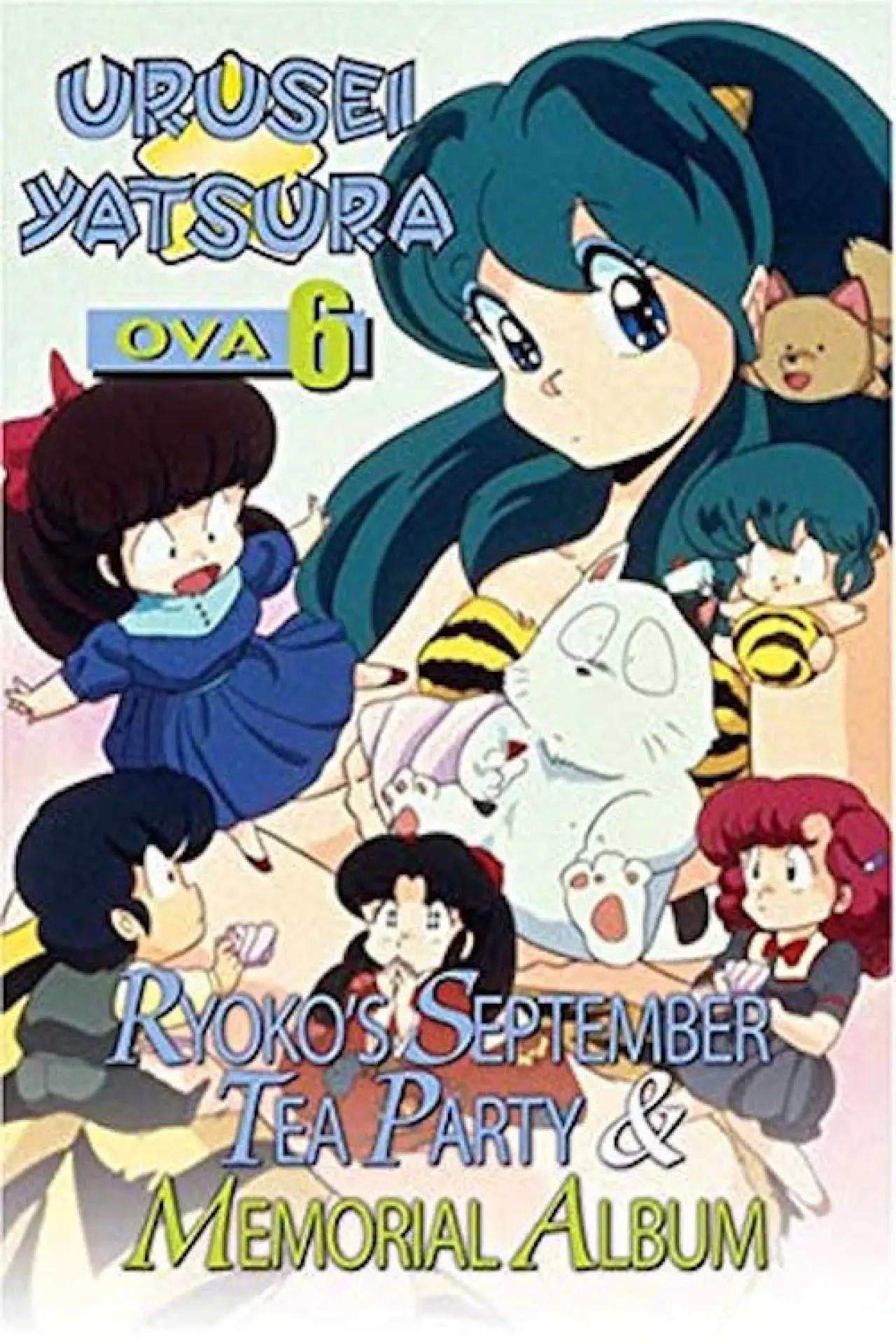 Movie poster "Urusei Yatsura: Ryoko