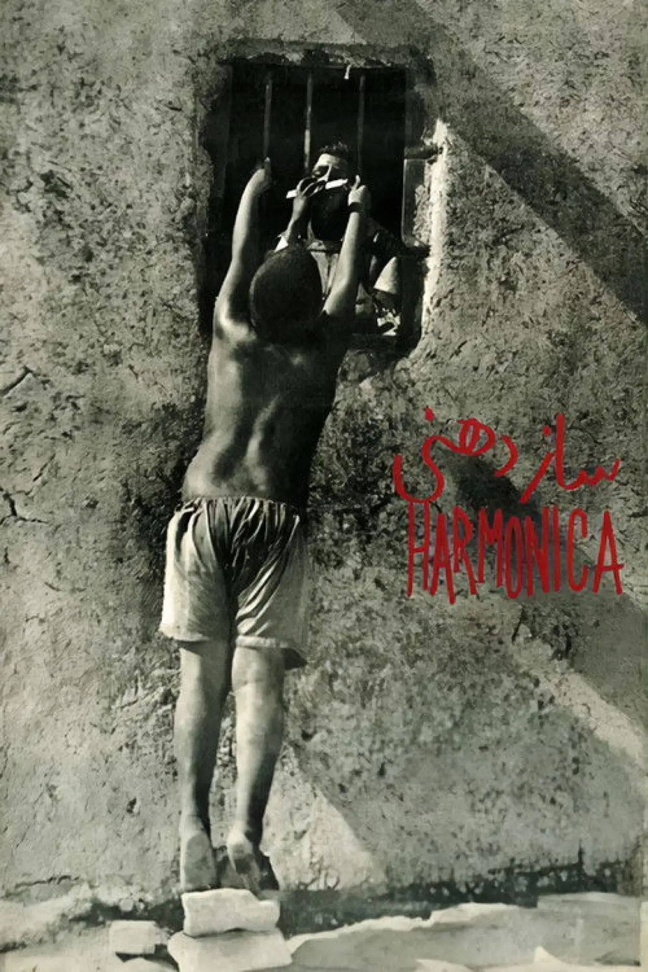 Movie poster "Harmonica"