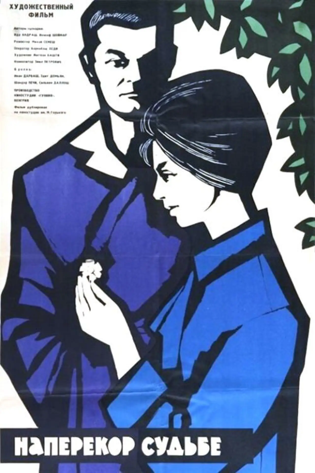 Movie poster "New Gilgames"