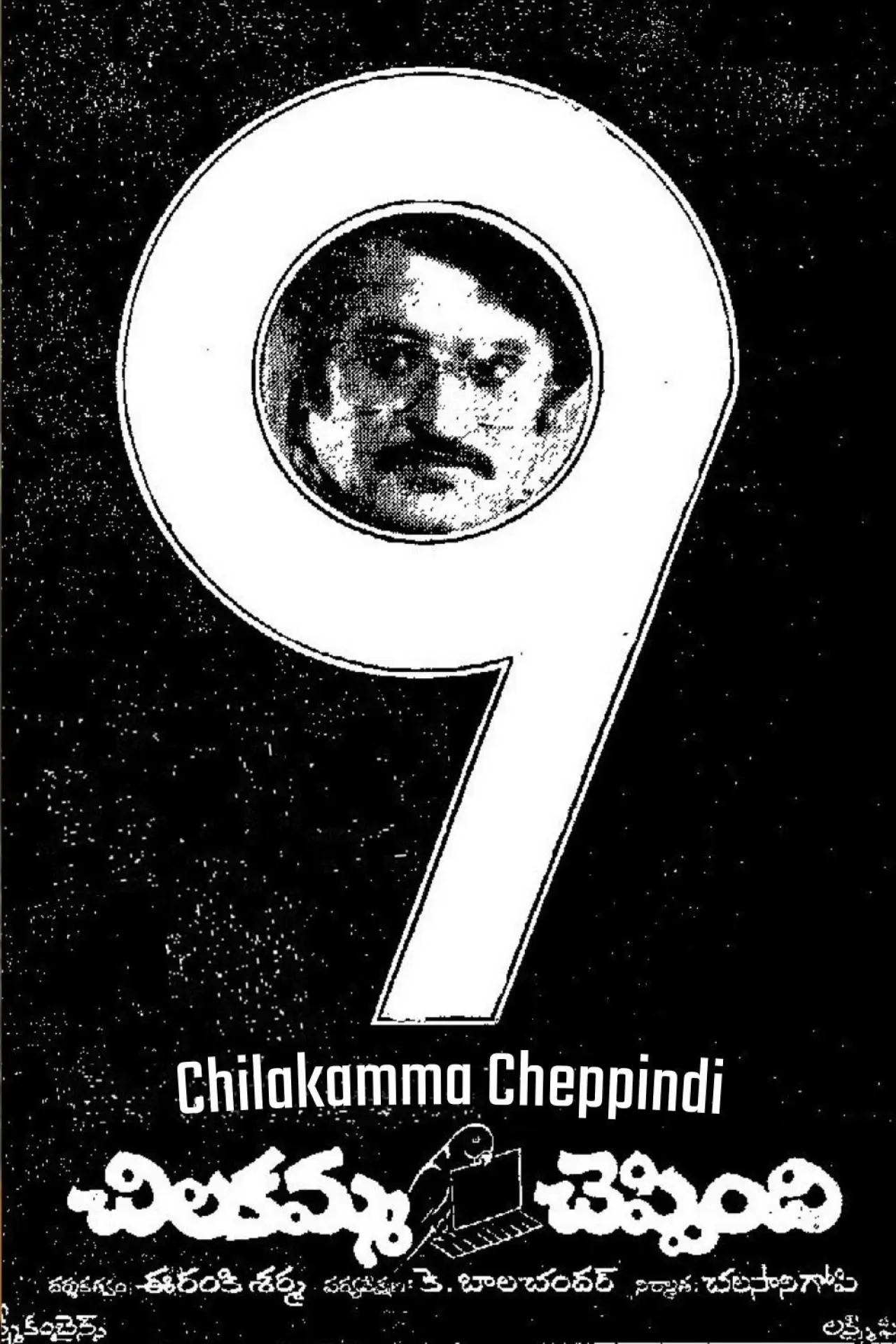 Movie poster "Chilakamma Cheppindi"