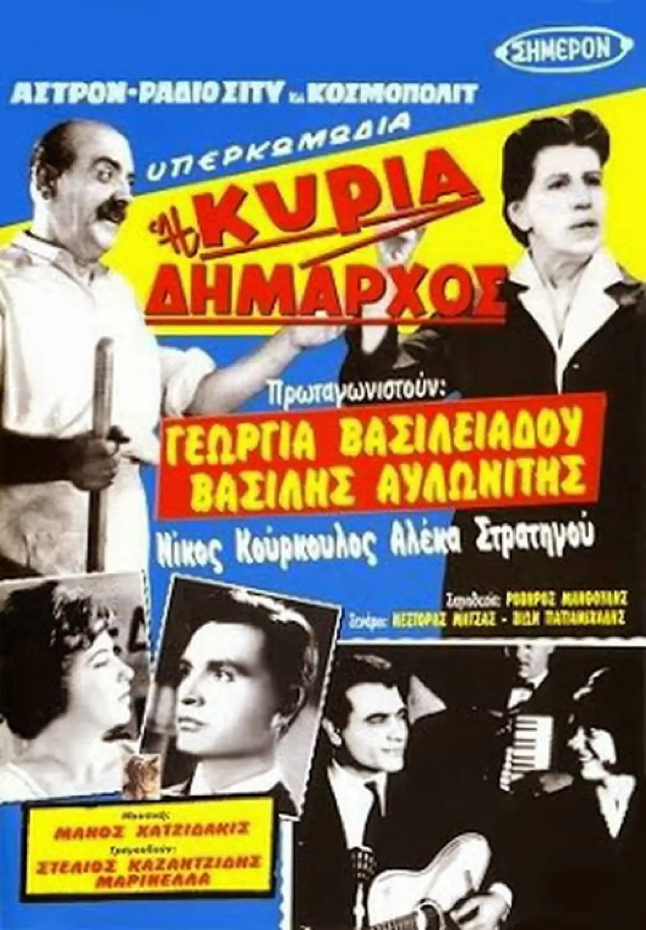 Movie poster "Madame Mayor"
