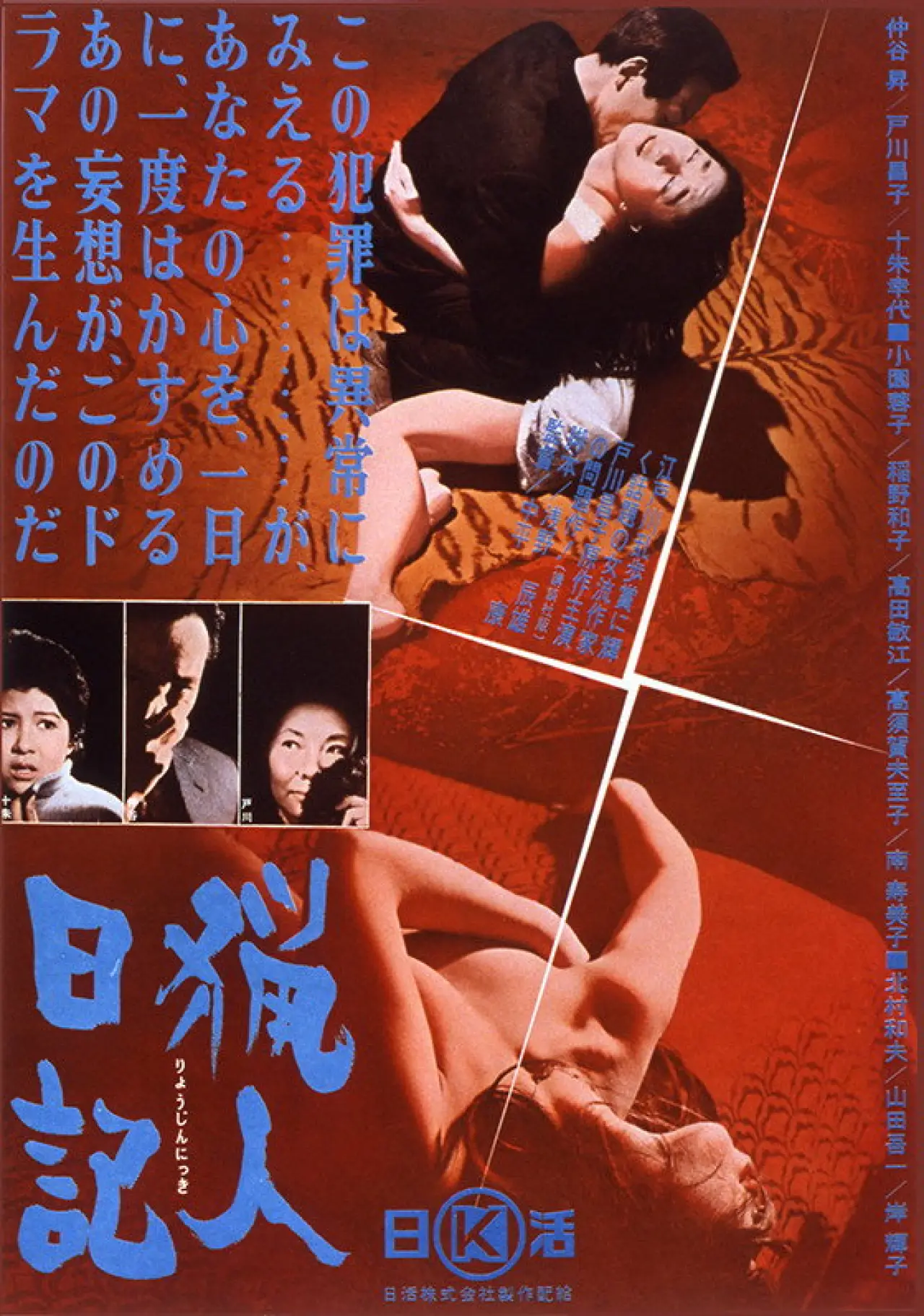 Movie poster "The Hunter
