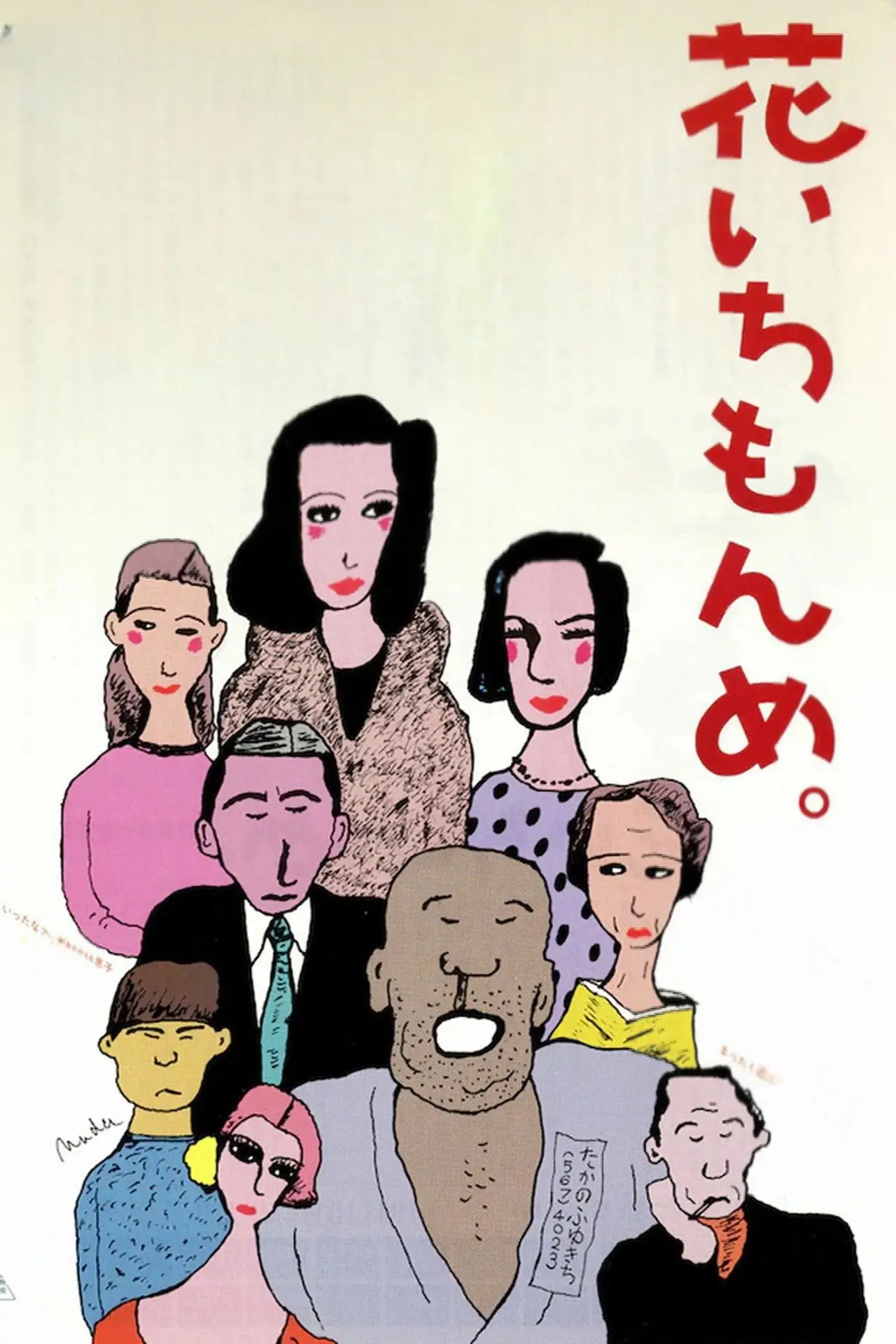 Movie poster "Gray Sunset"