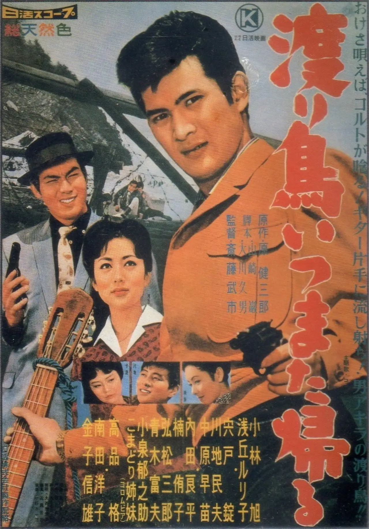 Movie poster "Return of the Vagabond"