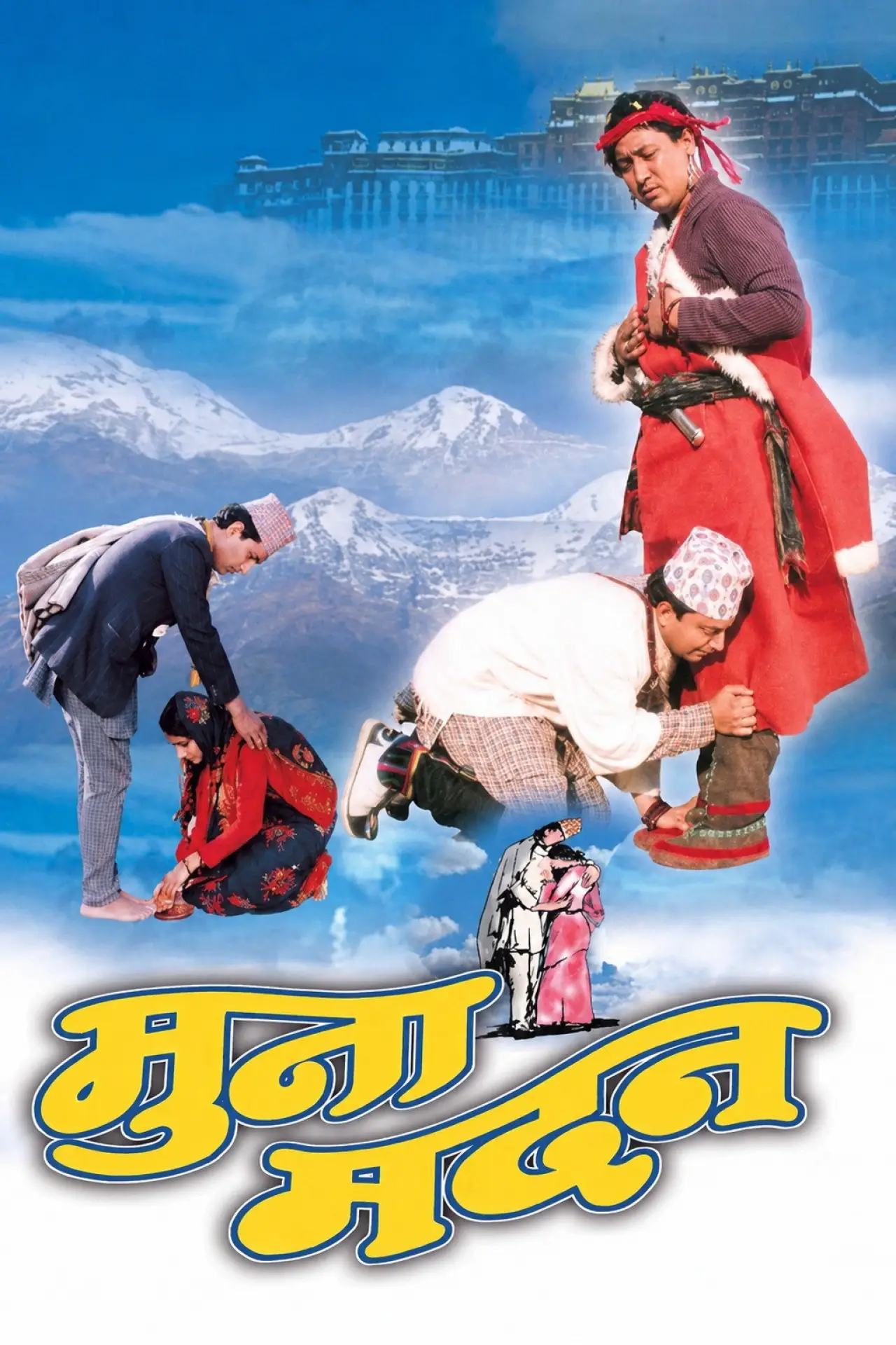 Movie poster "Muna Madan"