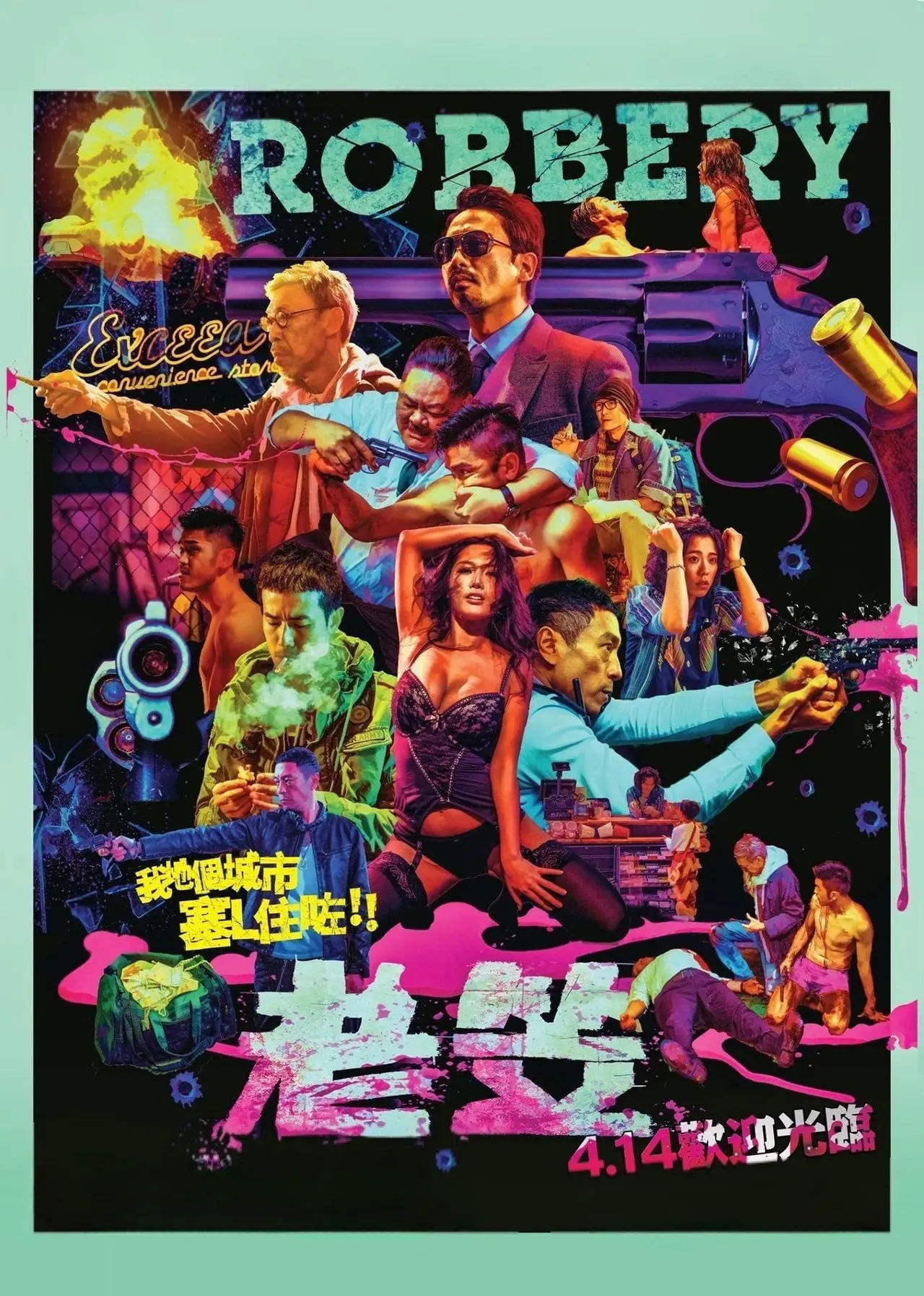 Movie poster "Robbery"