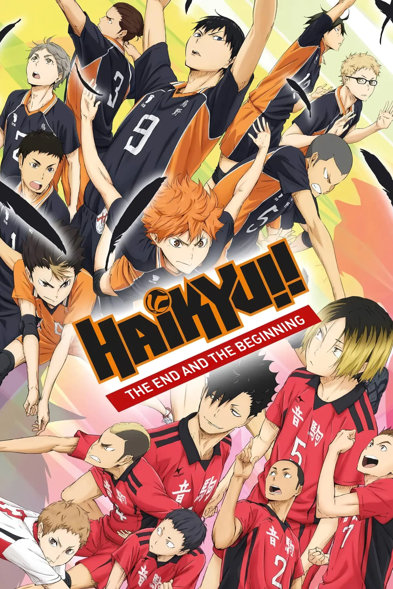 Movie poster "Haikyu!! the Movie: The End and the Beginning"