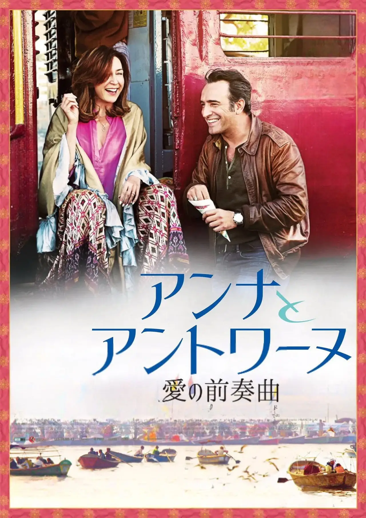 Movie poster "Un + une"