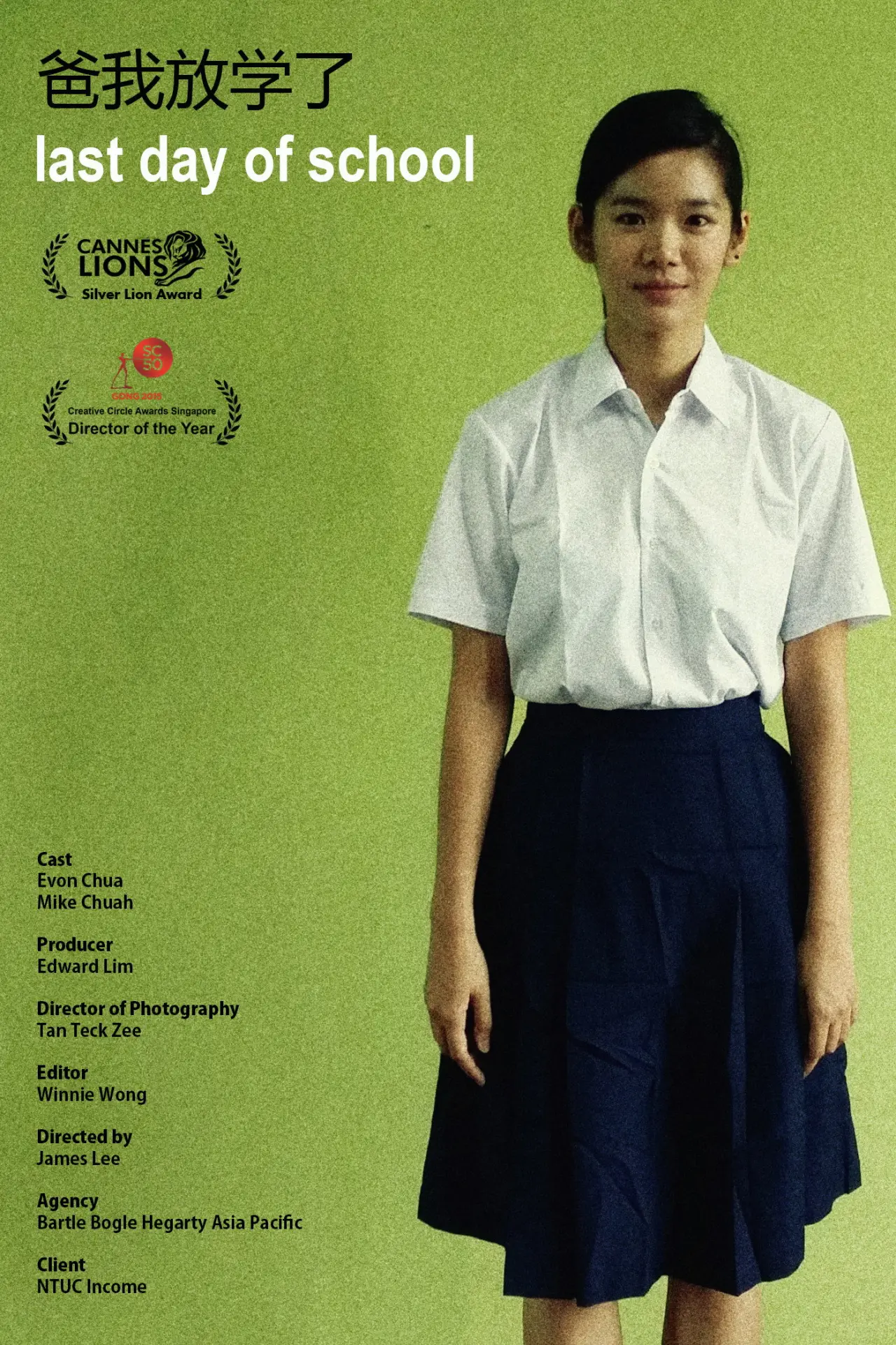 Movie poster "Last Day of School"