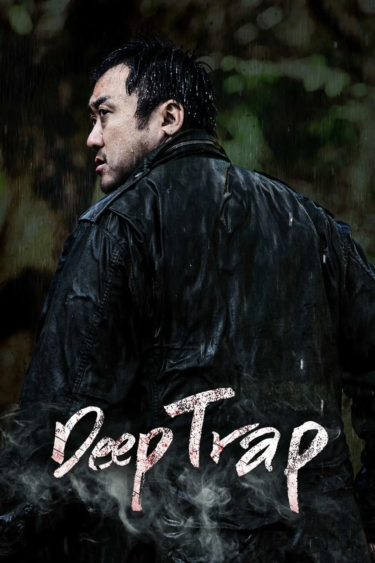 Movie poster "Deep Trap"